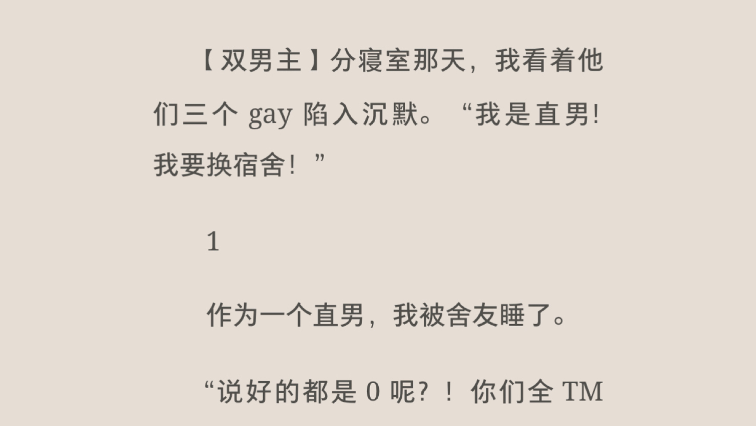 国产CHINESE男男GAY片，文化、伦理与社会的思考-第2张图片