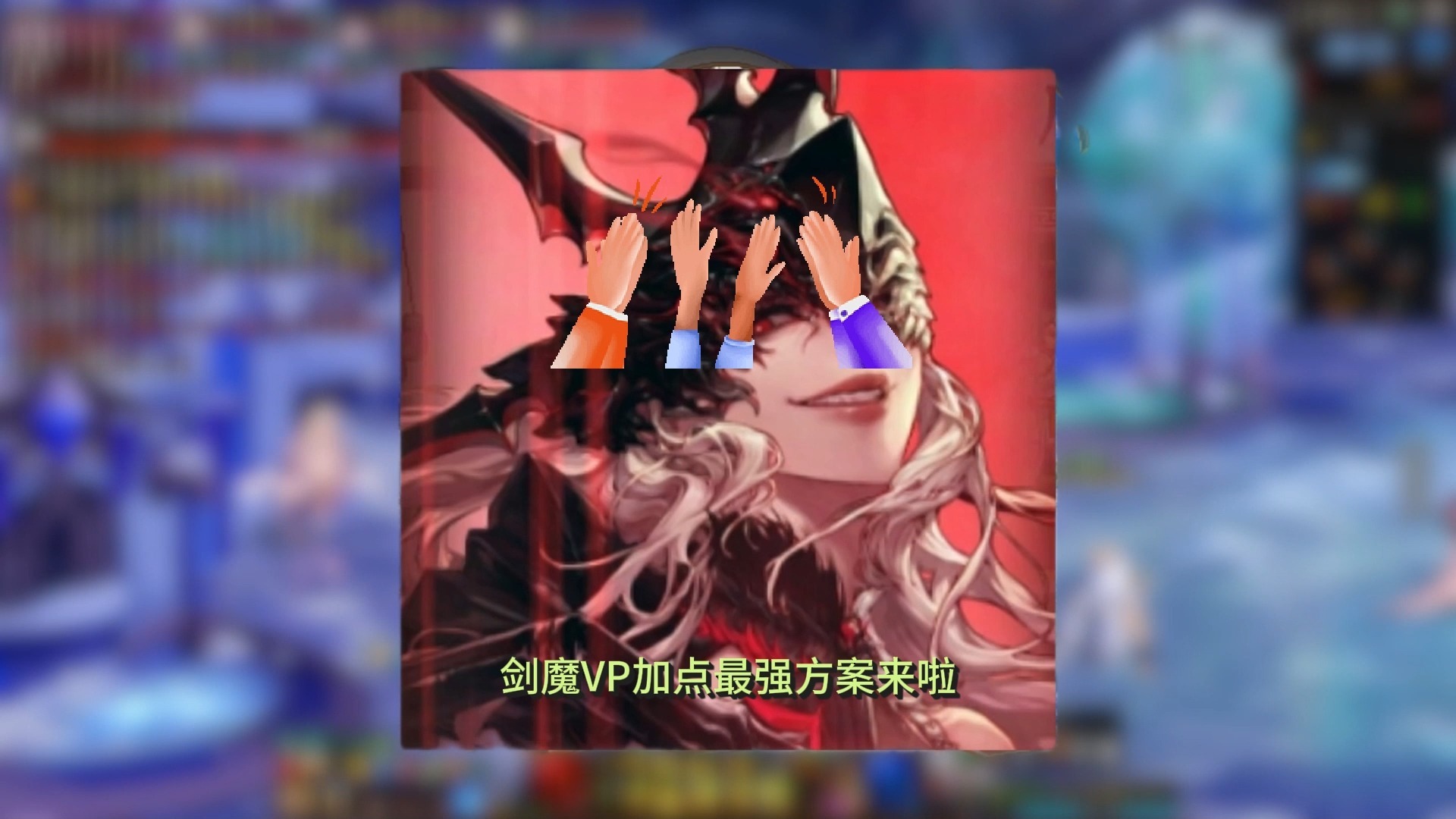 dnf女剑魔怎么样DNF女剑魔刷图加点攻略-第3张图片