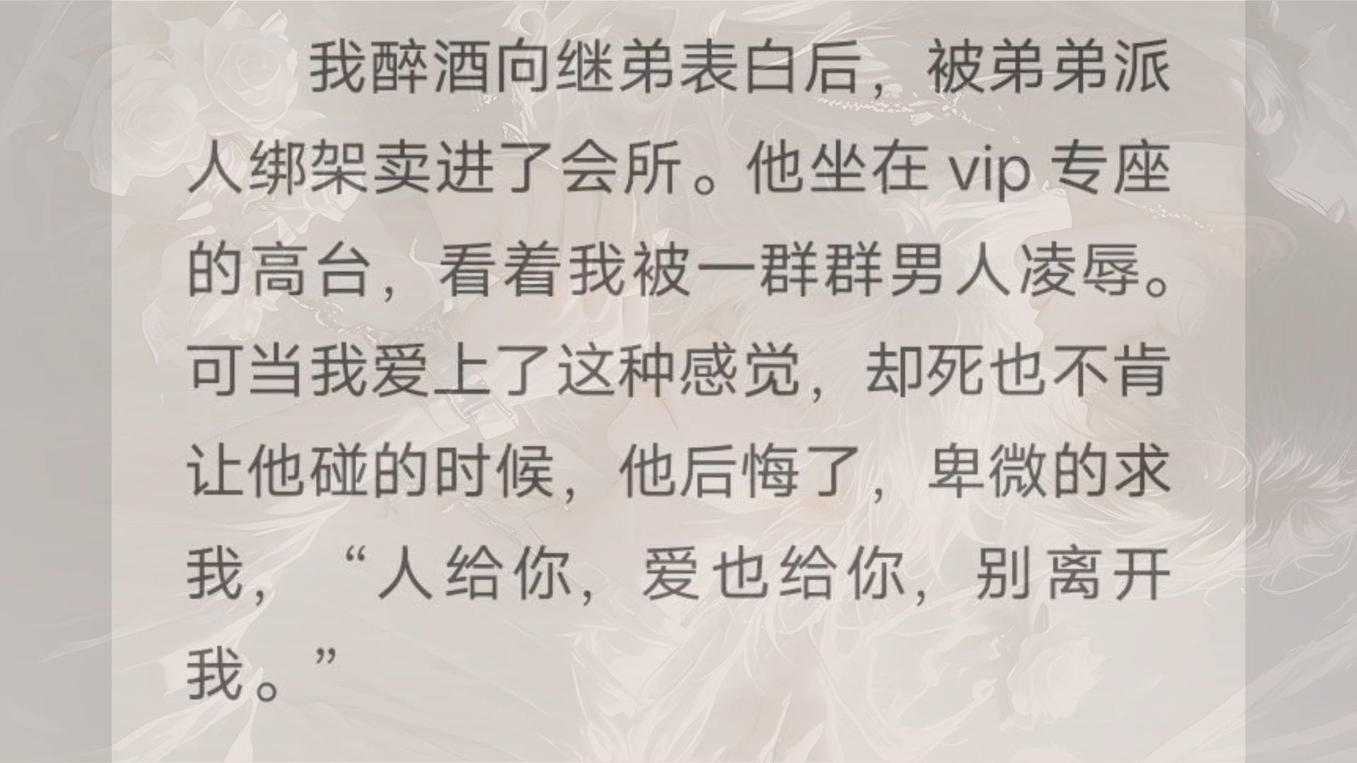 被室友发现小批双男主双性，一次意外的经历-第2张图片