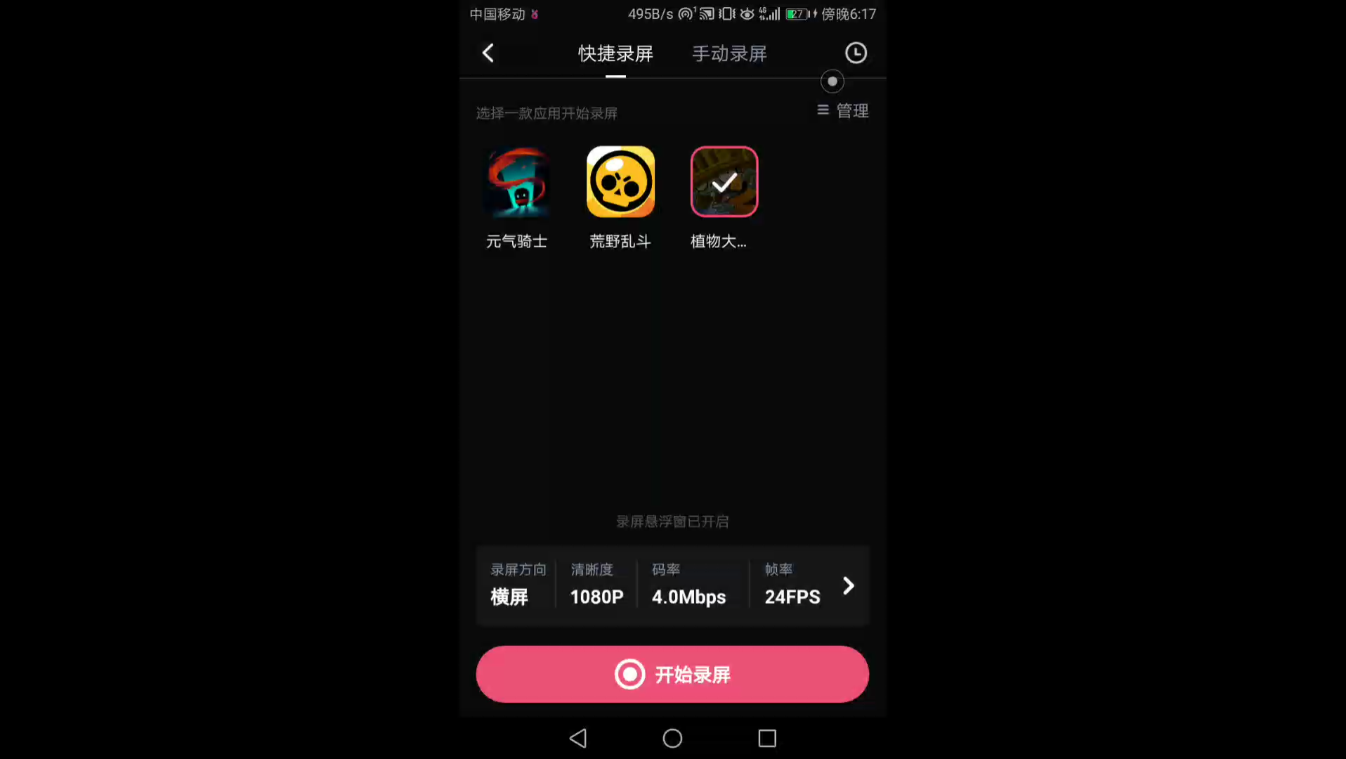 XY11 App中的黄瓜功能解析