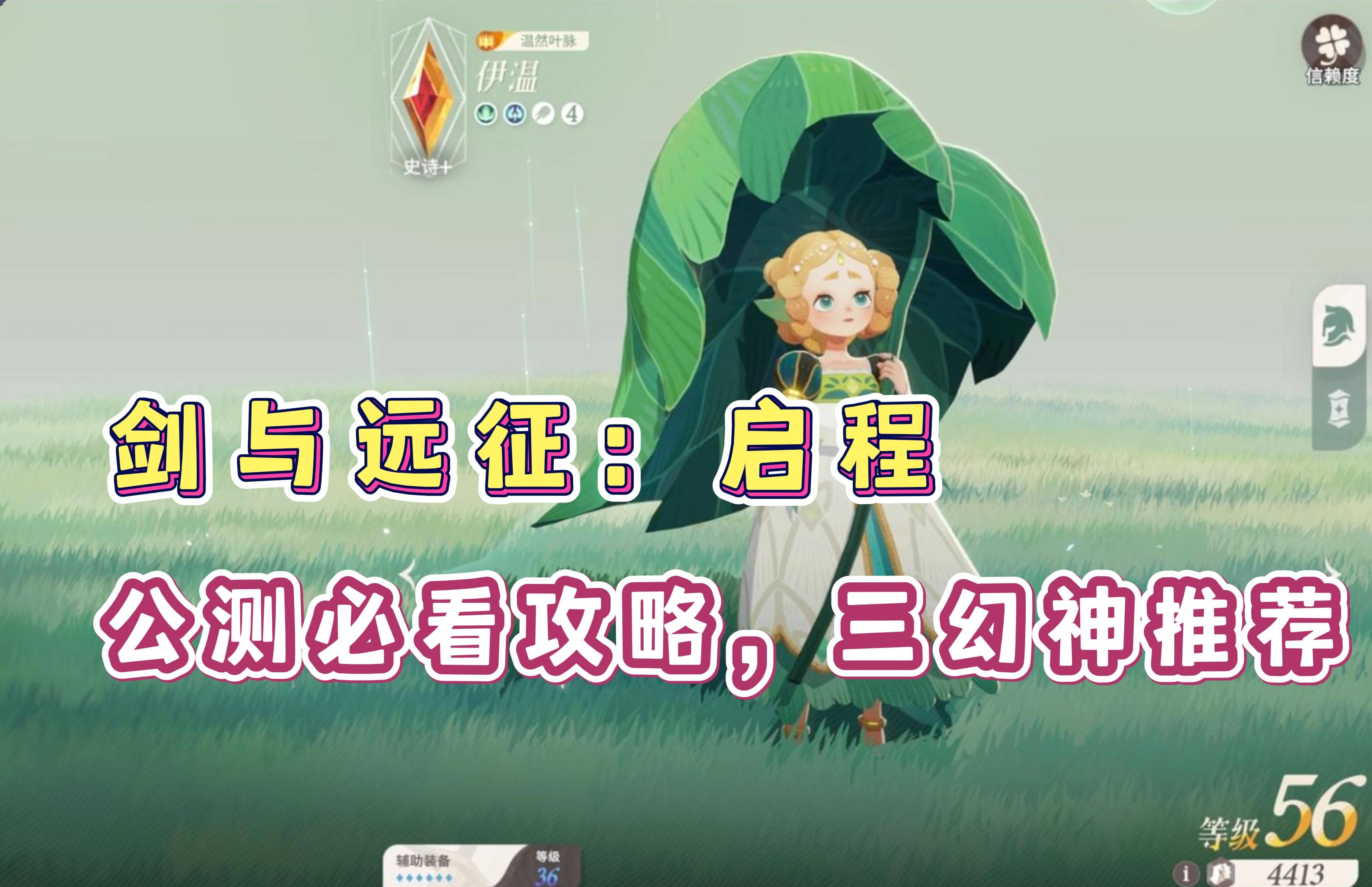 剑与远征灵魂之桥攻略剑与远征灵魂之桥攻略指南