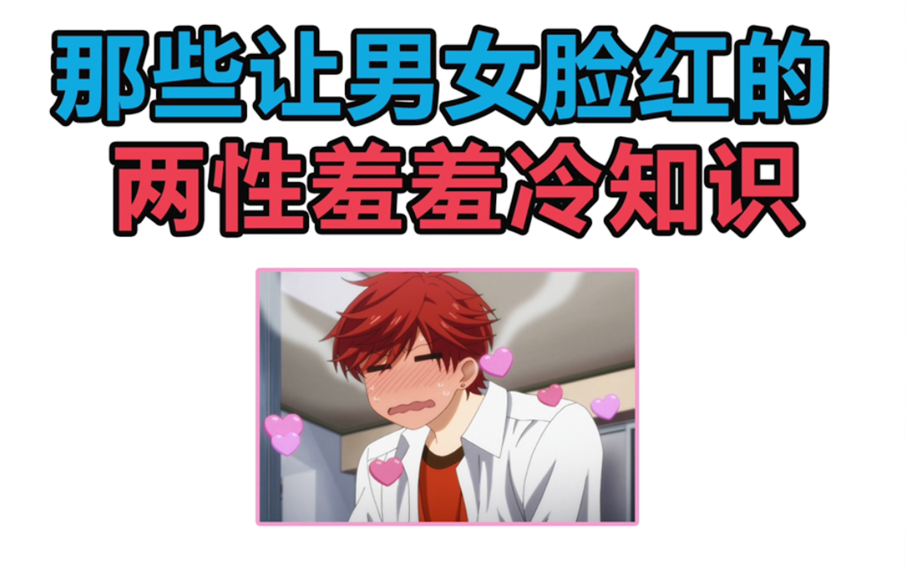 女生勿进必湿女生慎入，关于勿进必湿的探讨