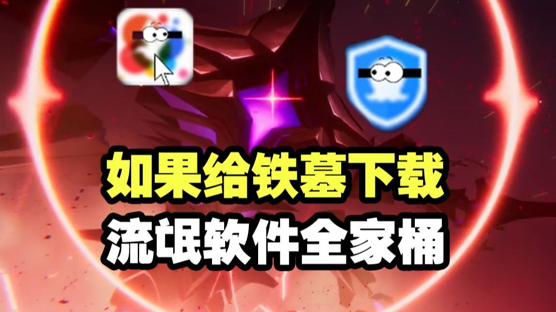 流氓软件下载app大全免费下载流氓软件下载app大全免费下载，警惕潜在风险，保护你的手机安全