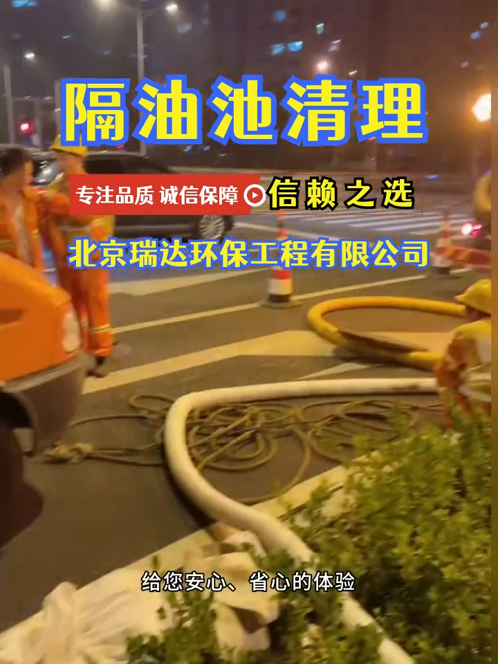 爱意满满，携手疏通下水道