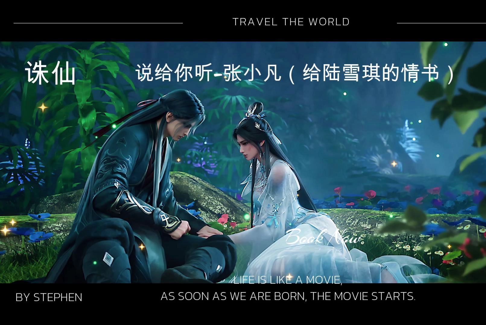 梦幻新诛仙奇遇汇总梦幻新诛仙奇闻，仙界秘事与江湖传说