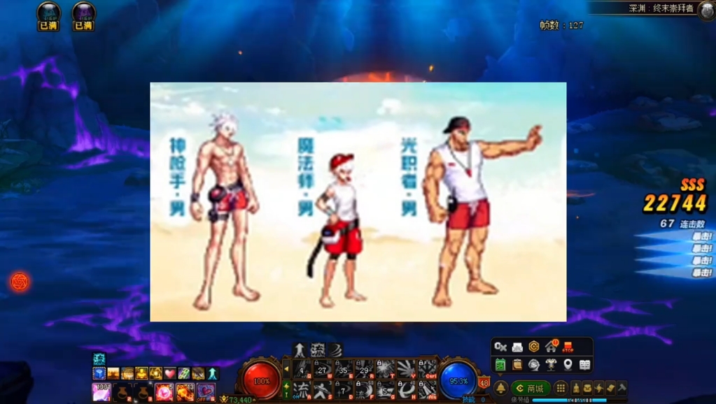 dnf2014夏日套装DNF2014夏日套，回忆与探索-第2张图片