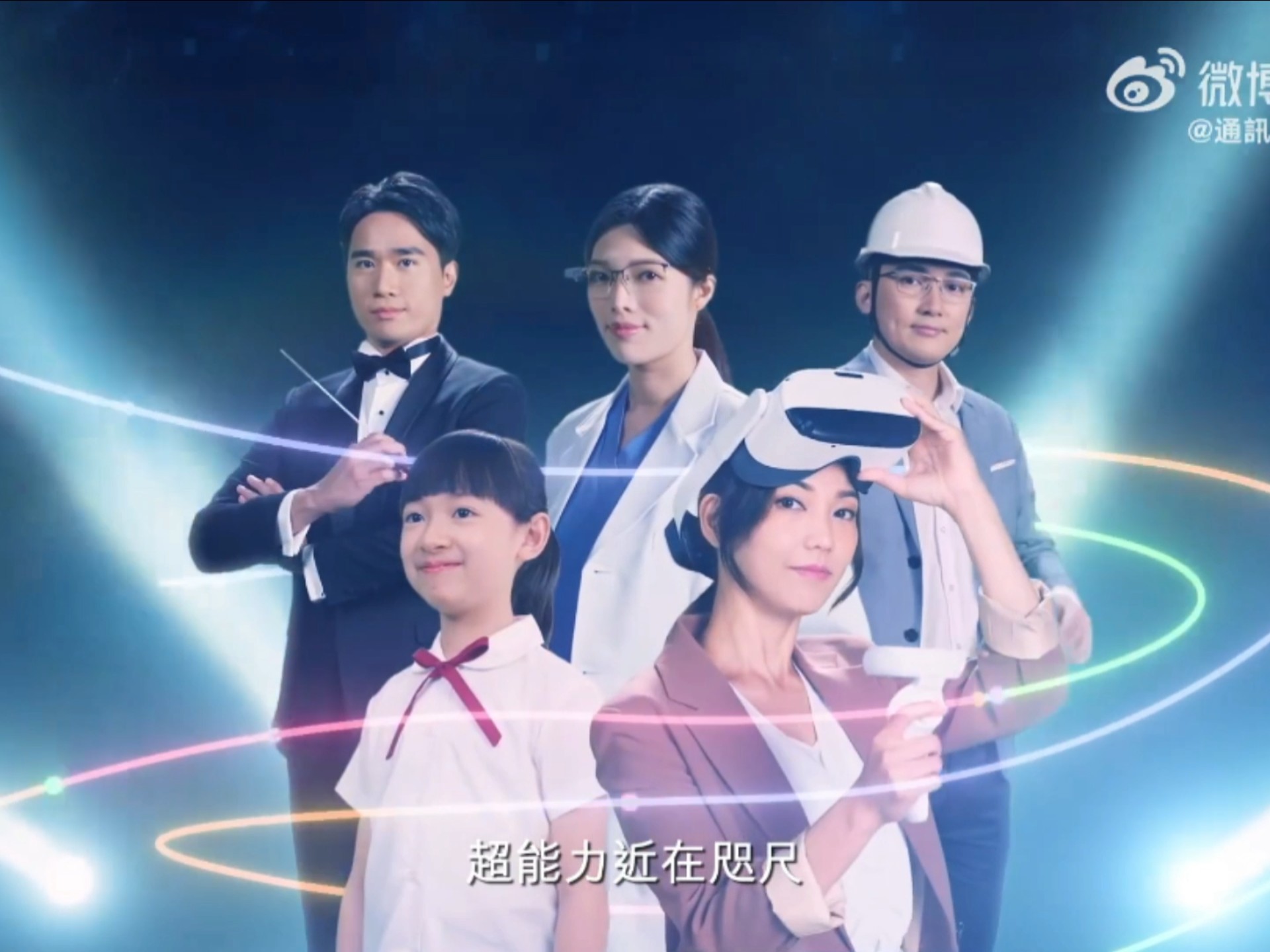 5G时代下的全新体验，5G影院与多人运动——罗志祥的5G世界之旅