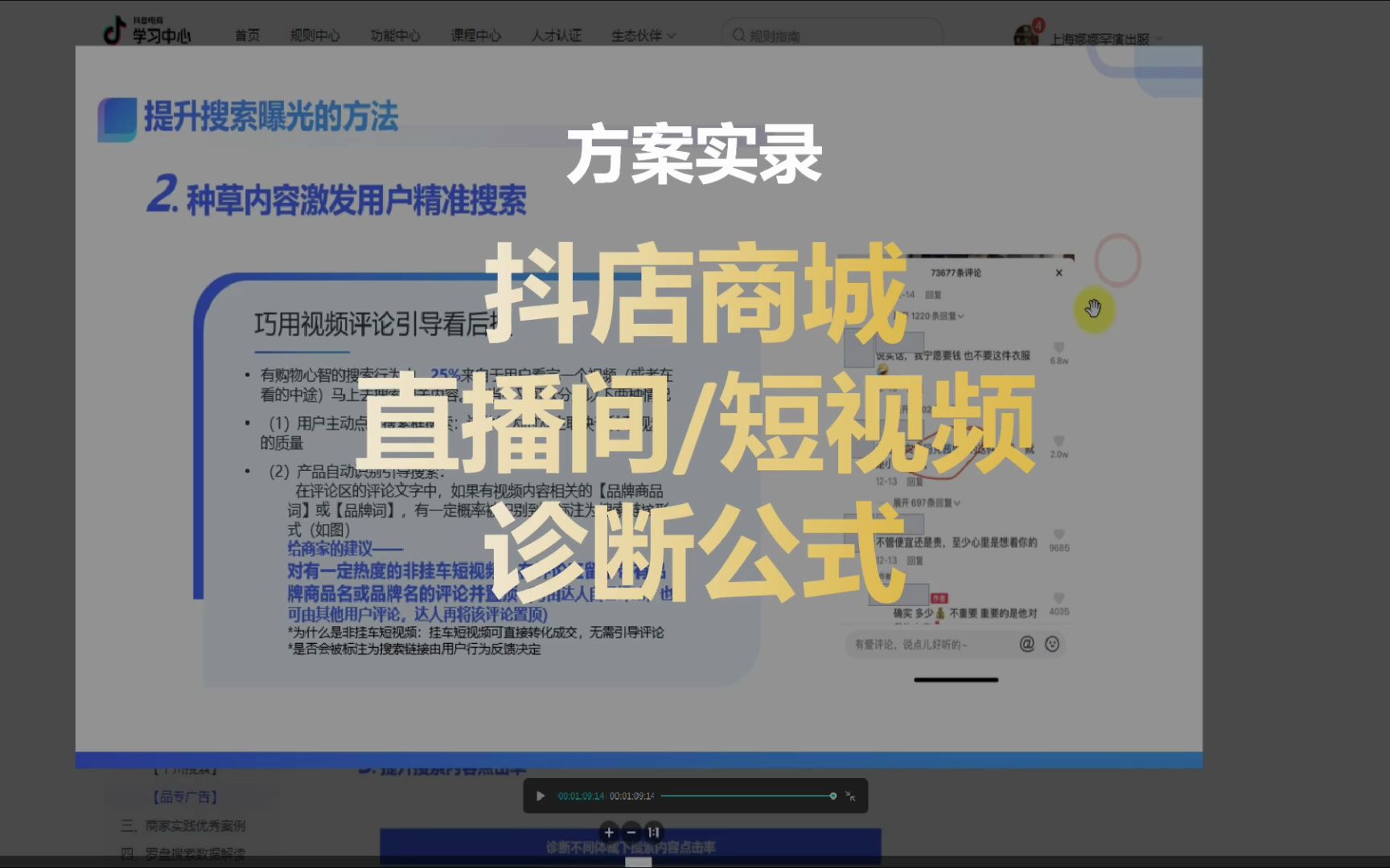 污版抖抖直播破解版，风险与真相的探索-第1张图片