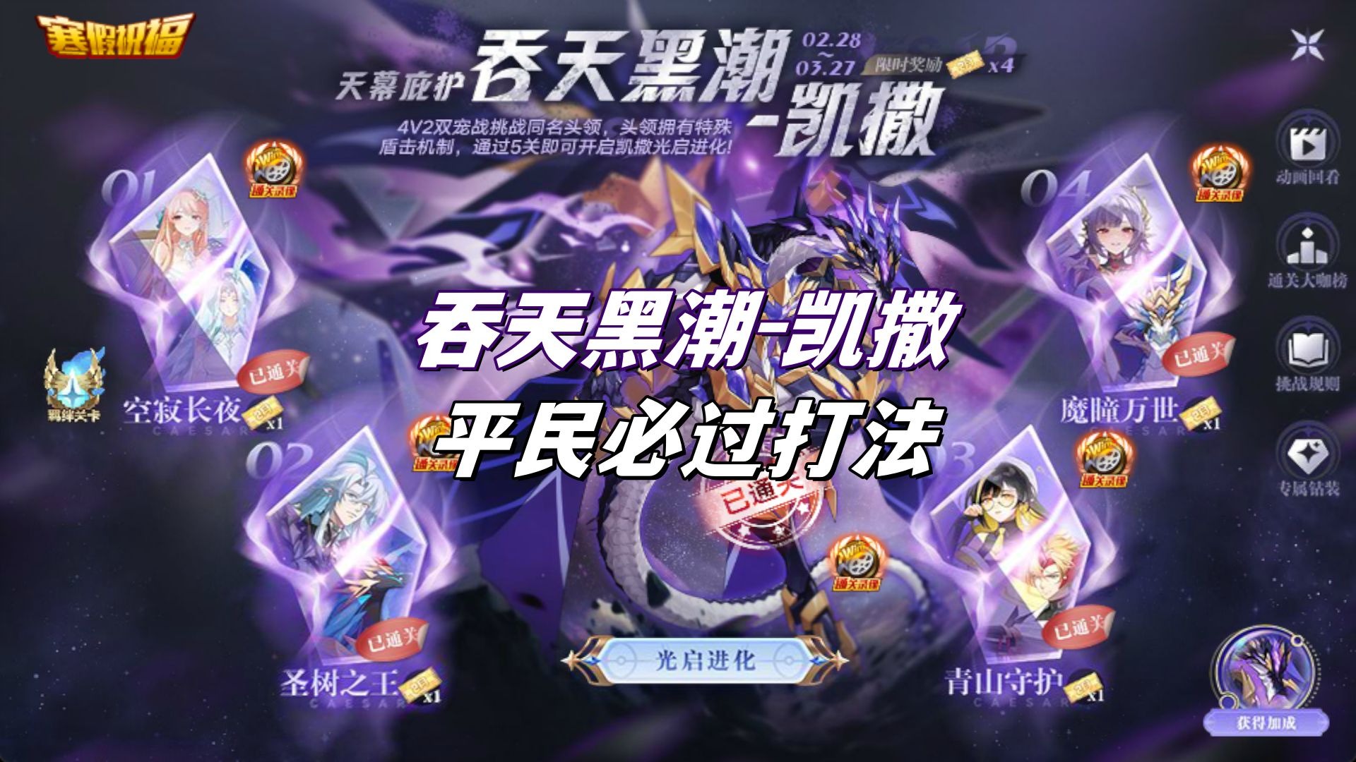 奥拉星凯撒图片奥拉星凯撒，宇宙之力的传奇英雄-第2张图片