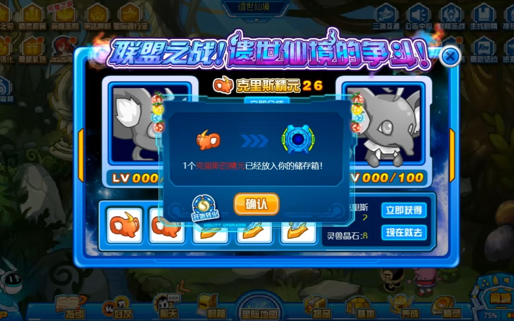 赛尔号克里斯赛尔号克里，星际探险的传奇之旅