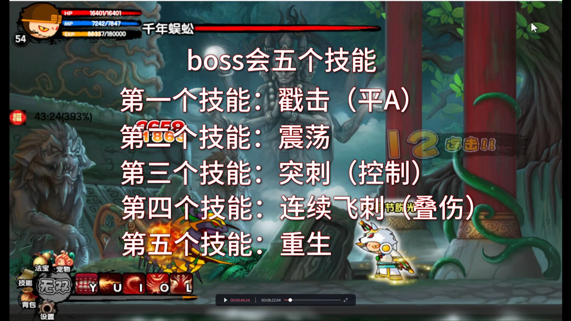 造梦西游boss技能造梦西游Boss技能解析-第1张图片