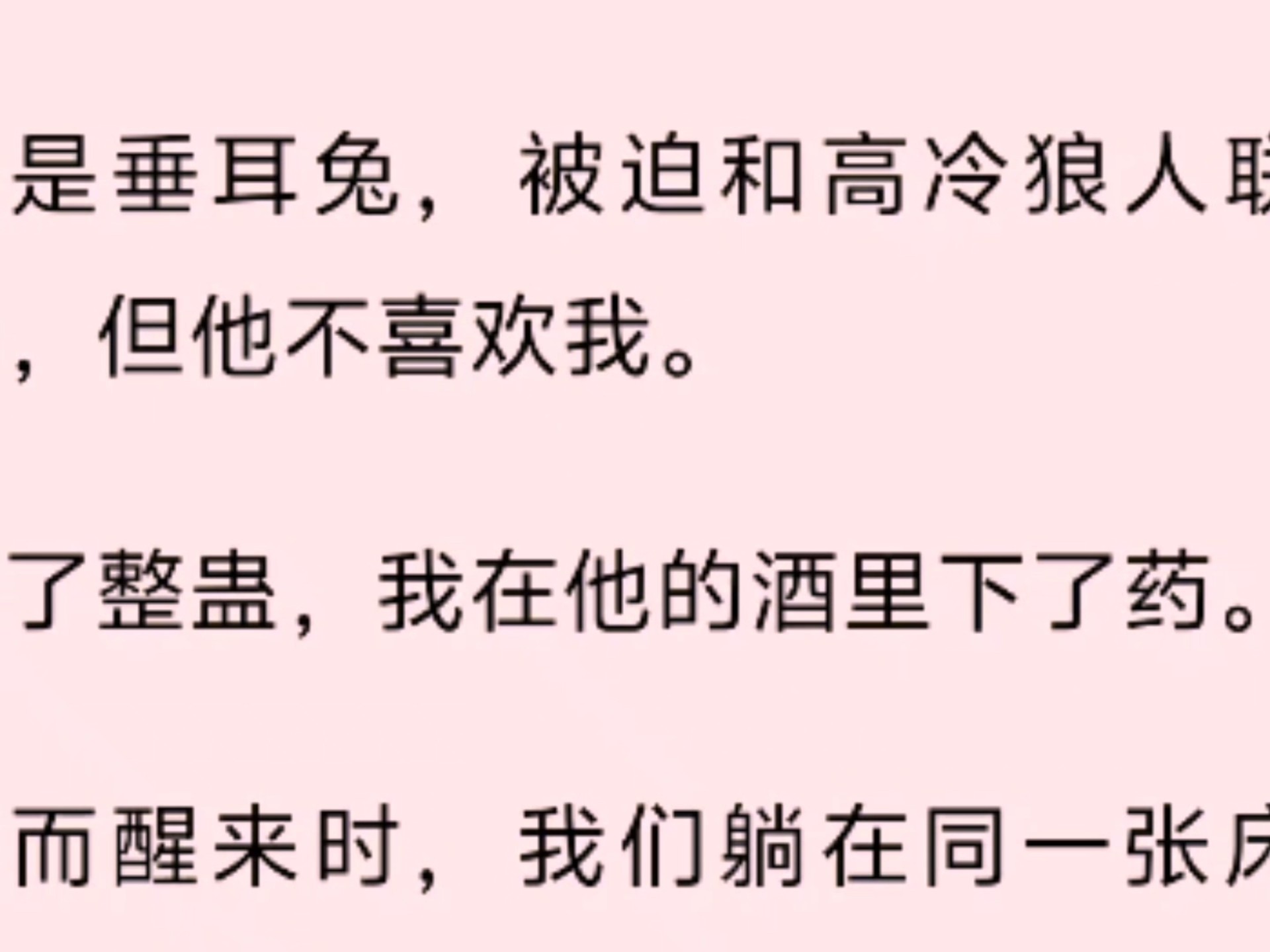 男朋友咬小兔兔时怎么回应他面对男朋友的亲密举动，如何恰当地回应他咬小兔兔的行为-第3张图片