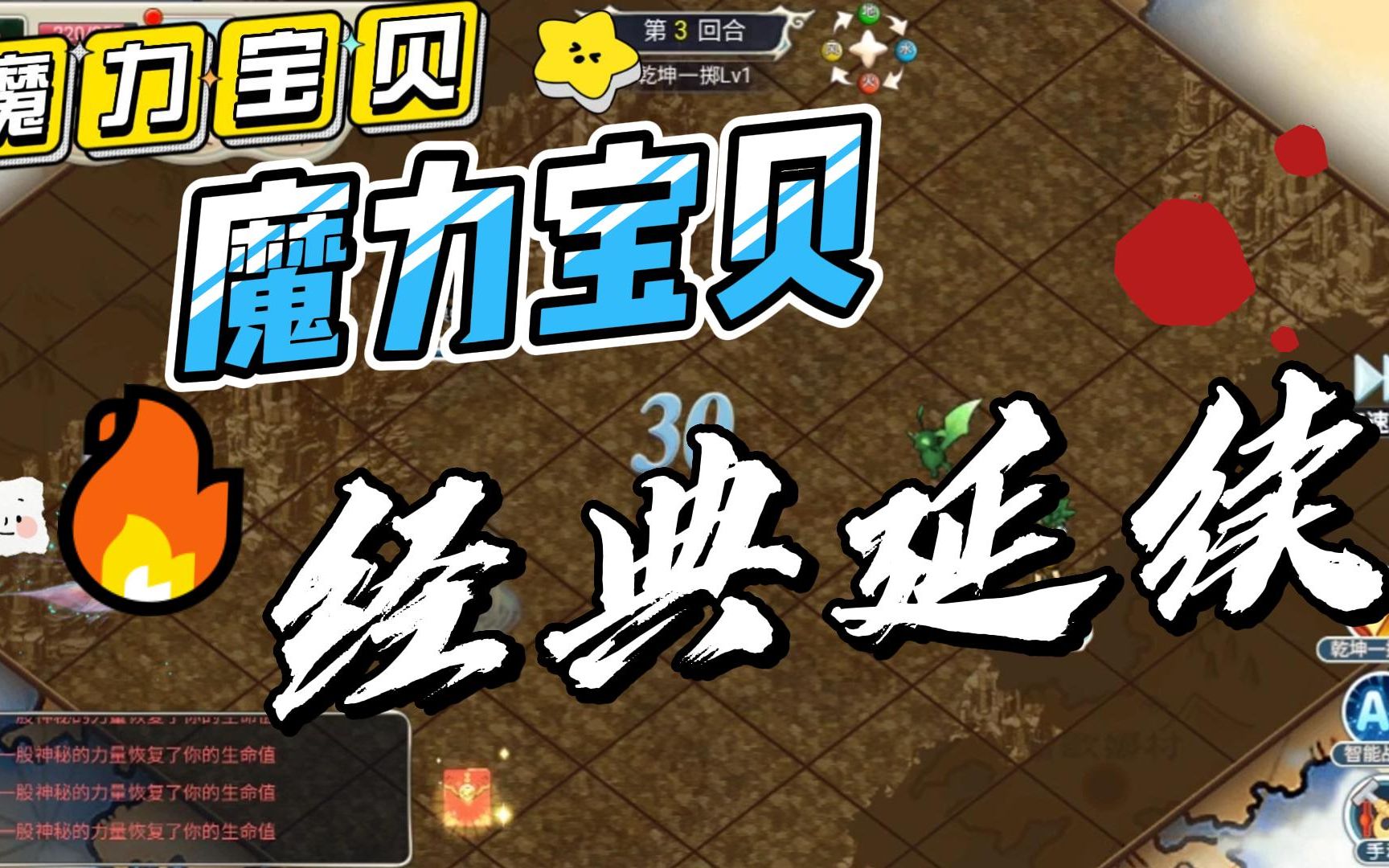 魔力宝贝外挂警惕与抵制魔力宝贝外挂的危害-第3张图片