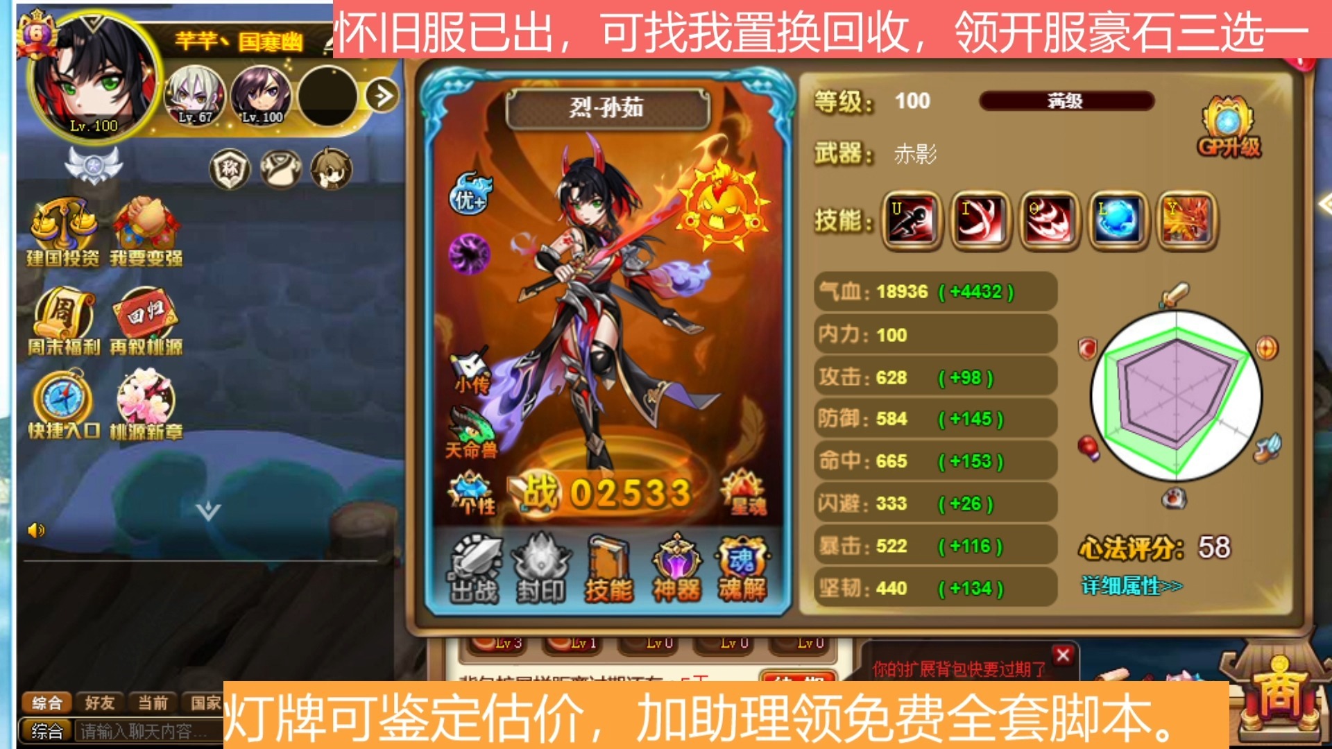 神将世界袁绍玩法攻略神将世界中袁绍的绝佳配招-第2张图片
