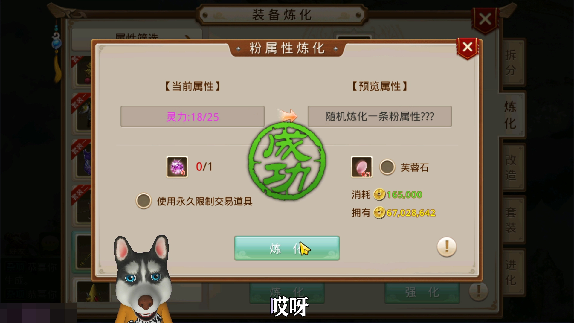 御龙在天炼化马多少级最好御龙在天，炼化马的艺术