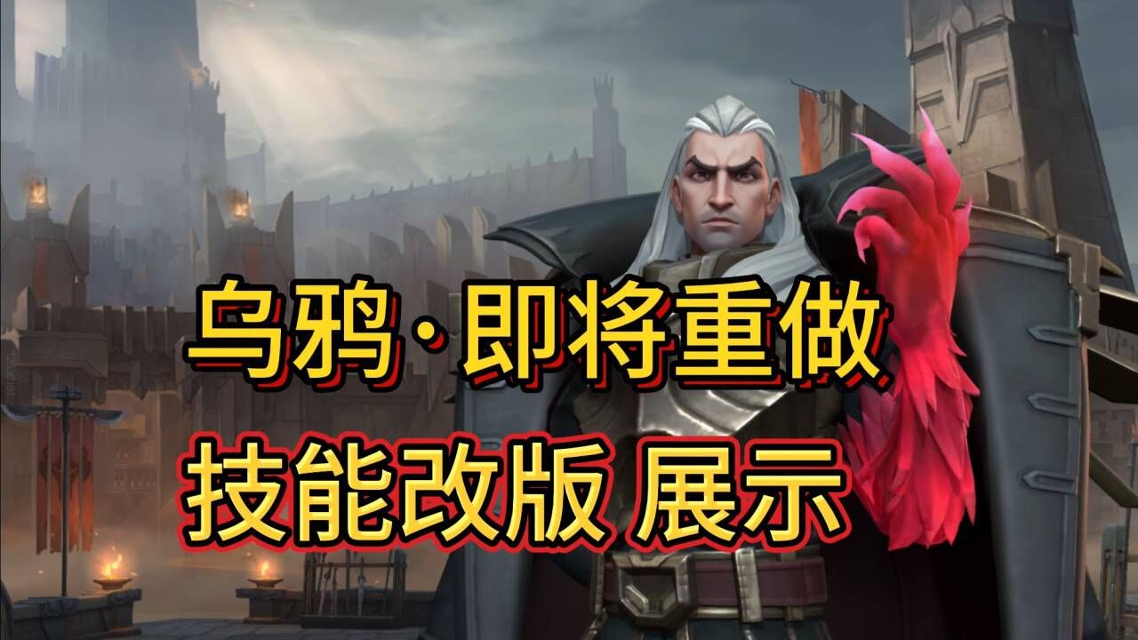 英雄联盟小乌鸦是谁英雄联盟中的神秘角色——小乌鸦-第2张图片