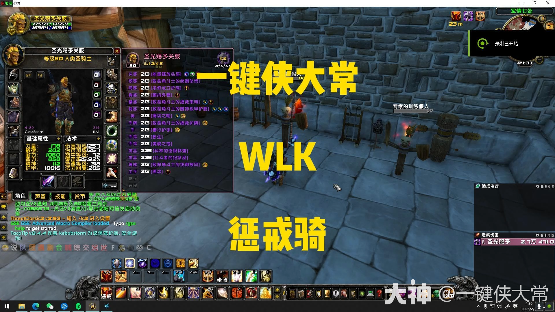 探索魔兽世界中的惩戒骑天赋，深入解析与攻略-第3张图片