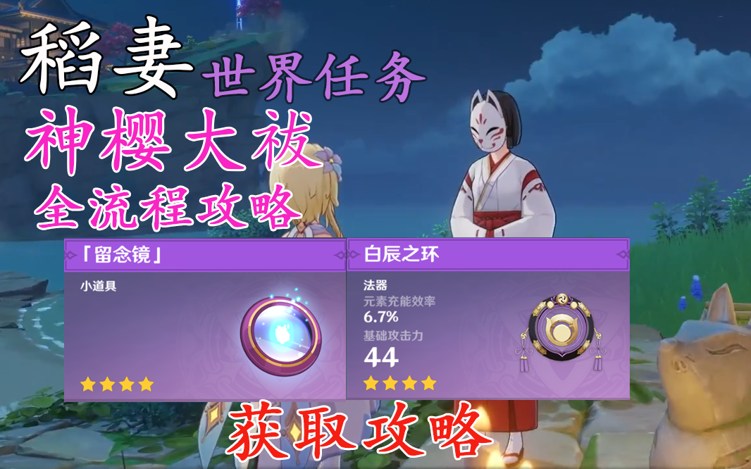原神绀田事话，一段神秘而深邃的冒险之旅