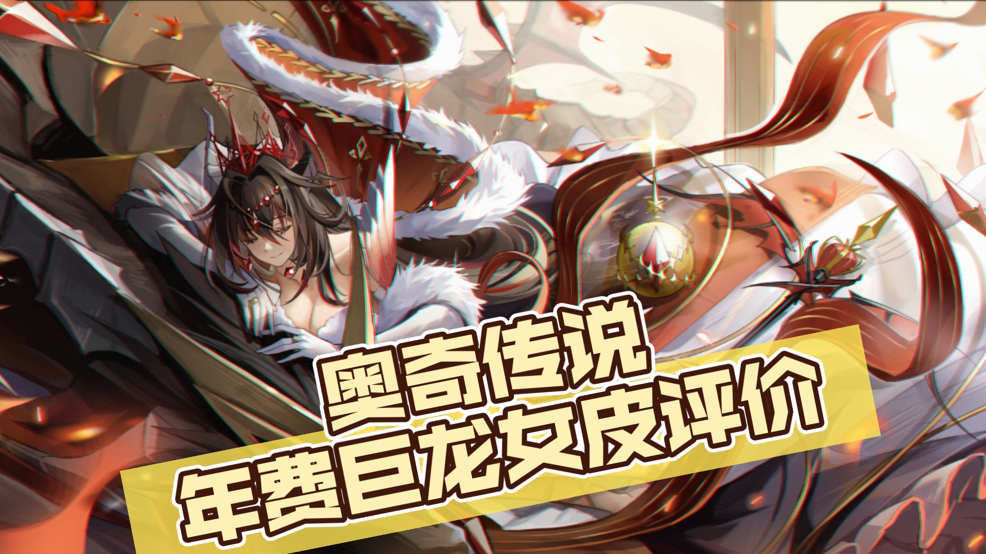 奥奇传说兑换码奥奇传说兑换码，神秘宝藏的钥匙