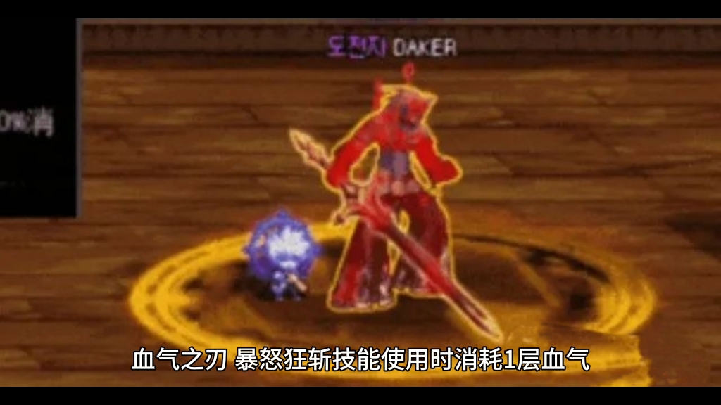 dnf狂战士血气之刃DNF狂战士的独特武器——血气之刃