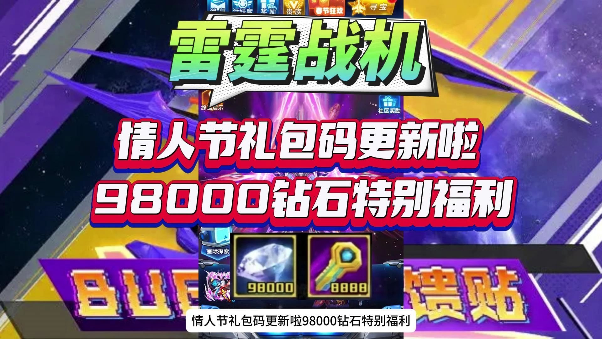 雷霆战机更新公告雷霆战机更新，新篇章的开启-第3张图片