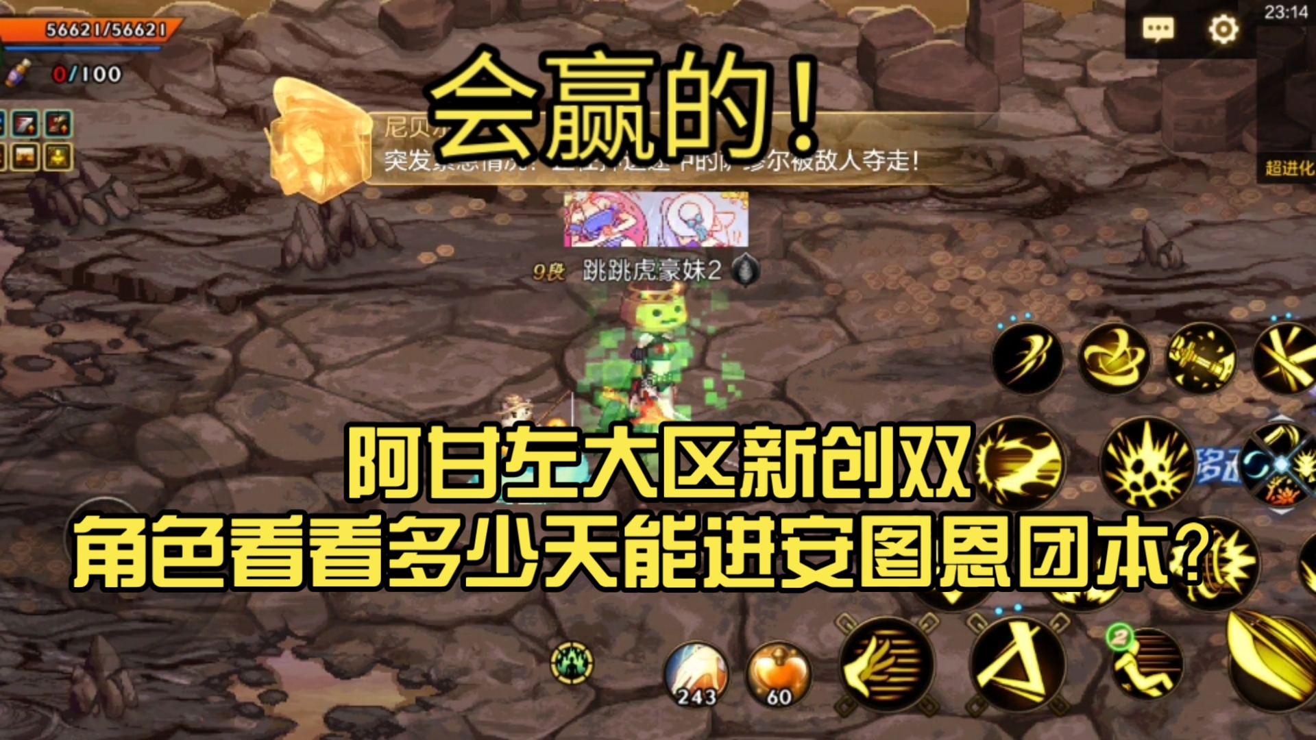 DNF剧情模式难度，挑战与探索-第2张图片