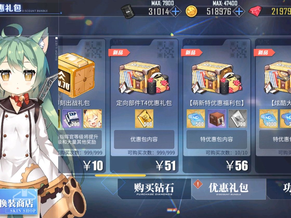 碧蓝航线大舰队贡献值碧蓝航线大舰队资金管理策略