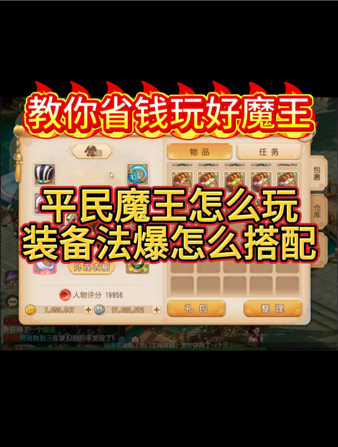梦幻西游法宝任务怎么取消梦幻西游法宝任务，探索与挑战的奇幻之旅