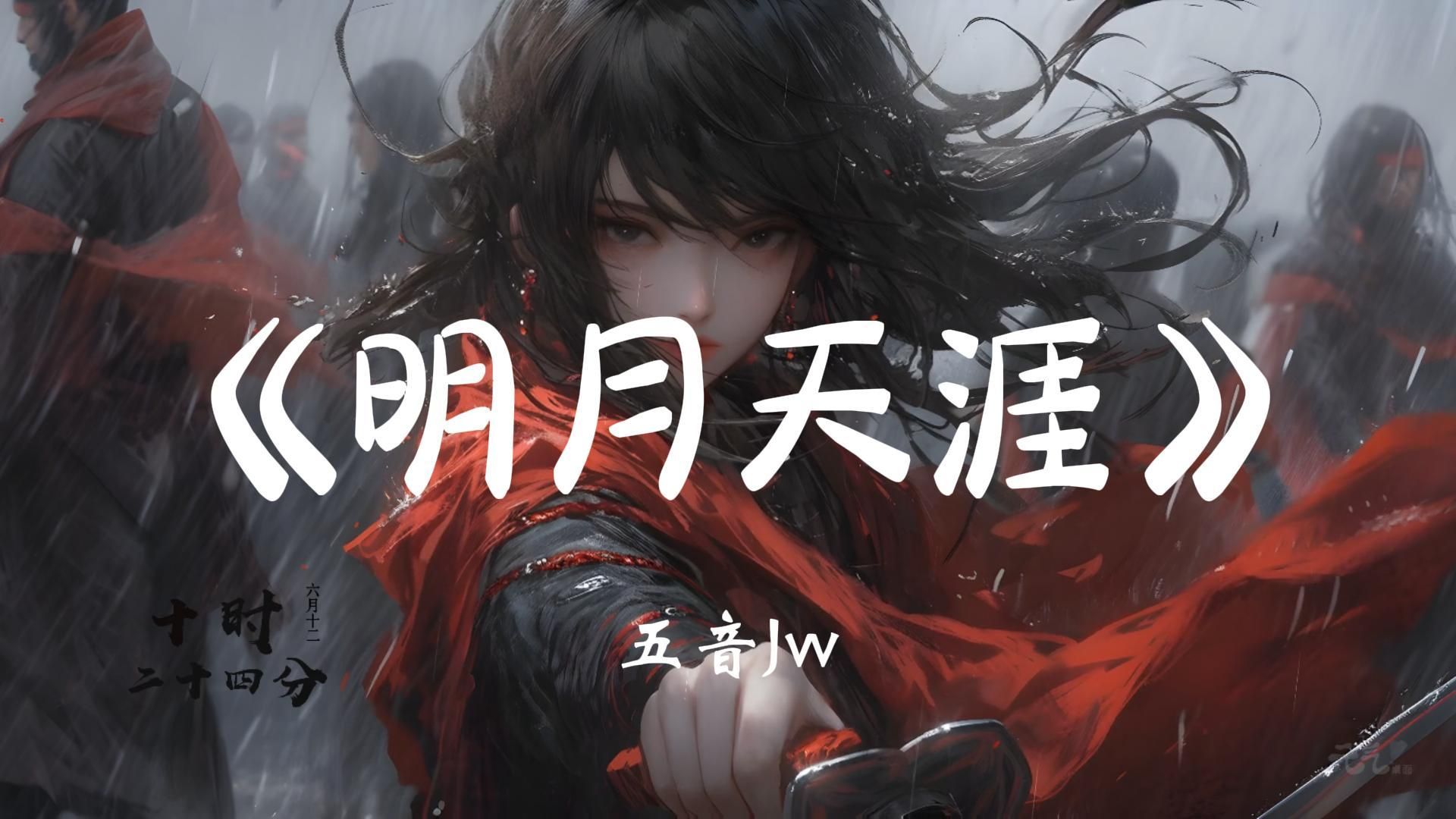 新版天涯明月刀，江湖再起风云-第3张图片