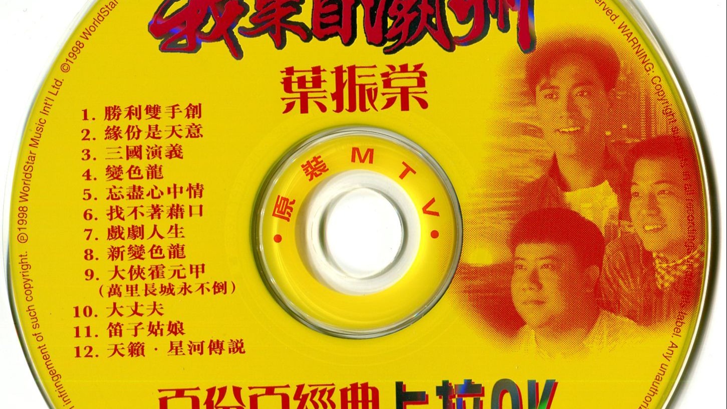 高清碟片DVD，重温经典，享受视听盛宴-第2张图片