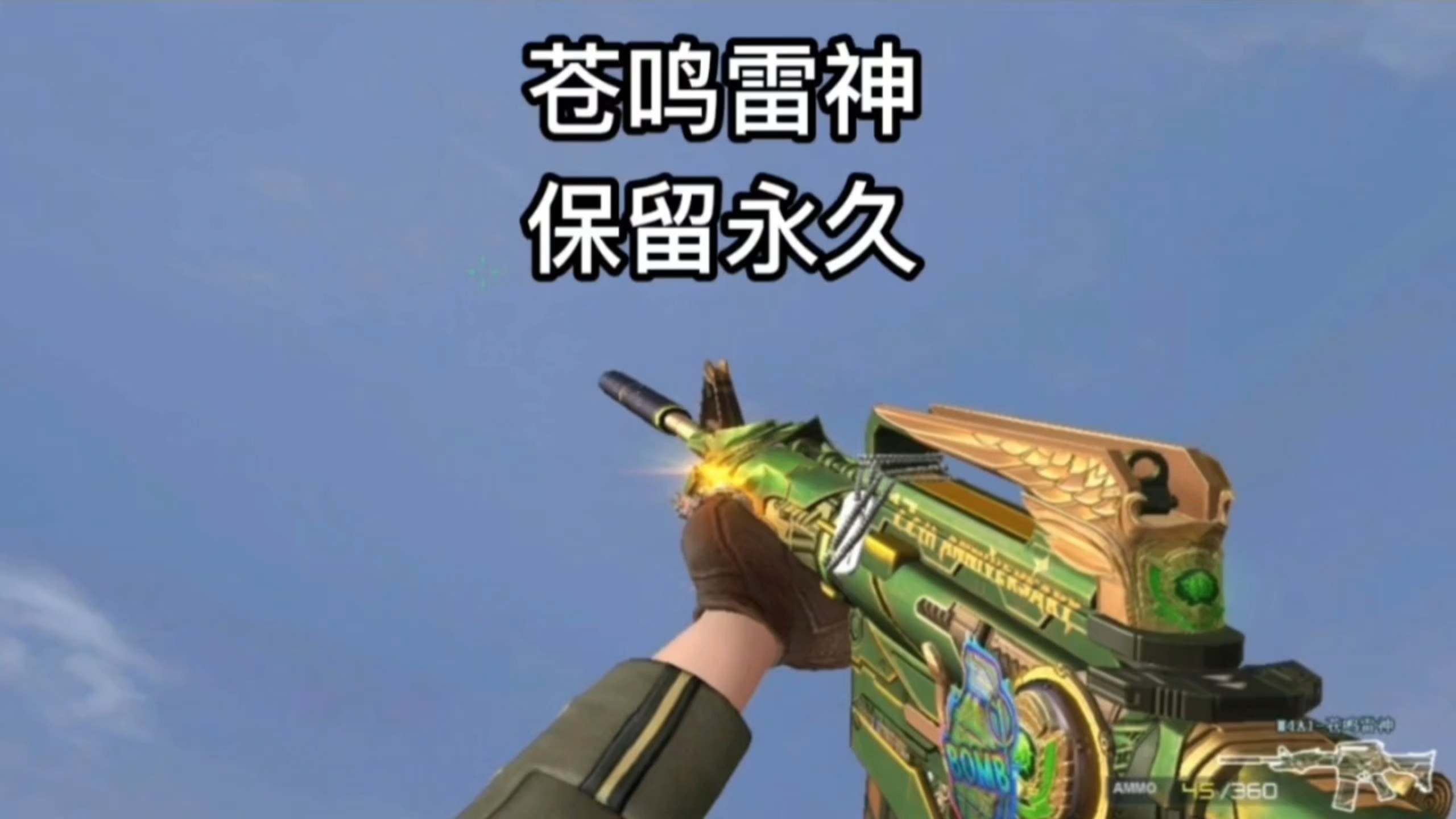 cf体验服怎么领雷神CF体验服雷神领取全攻略