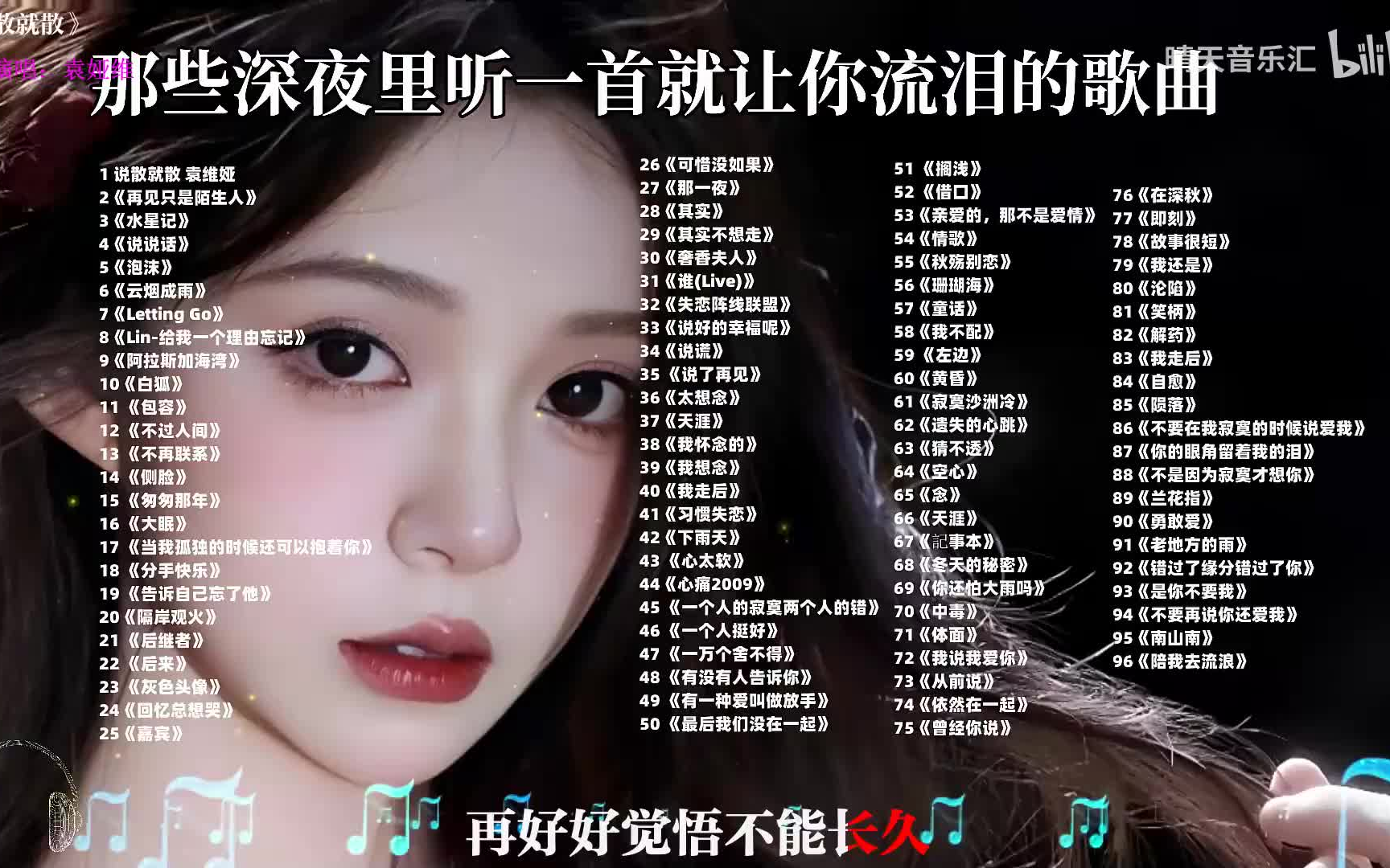 适合晚上一个人观看的B站推荐-第2张图片