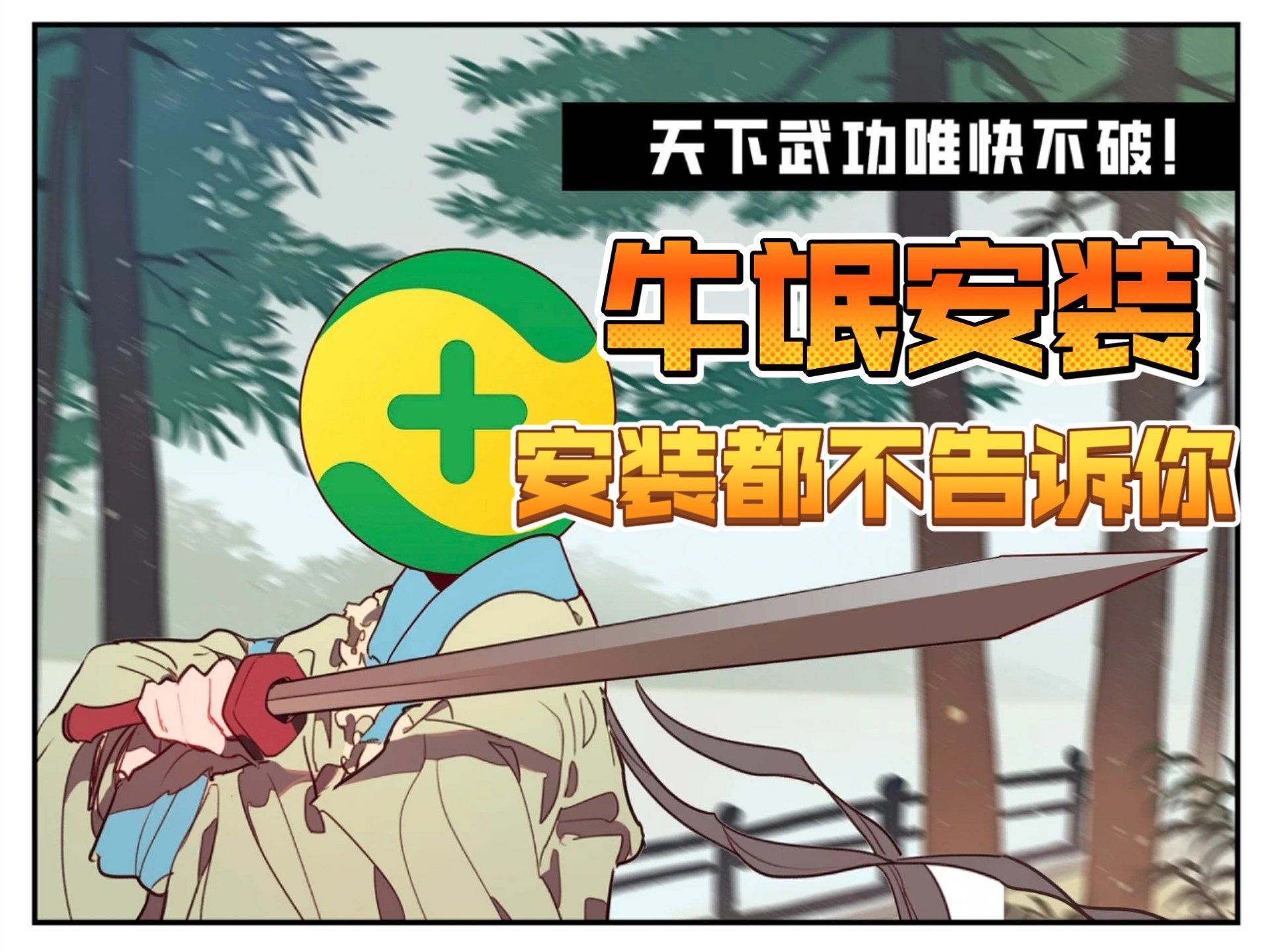 流氓软件下载APP大全，安全免费安装指南