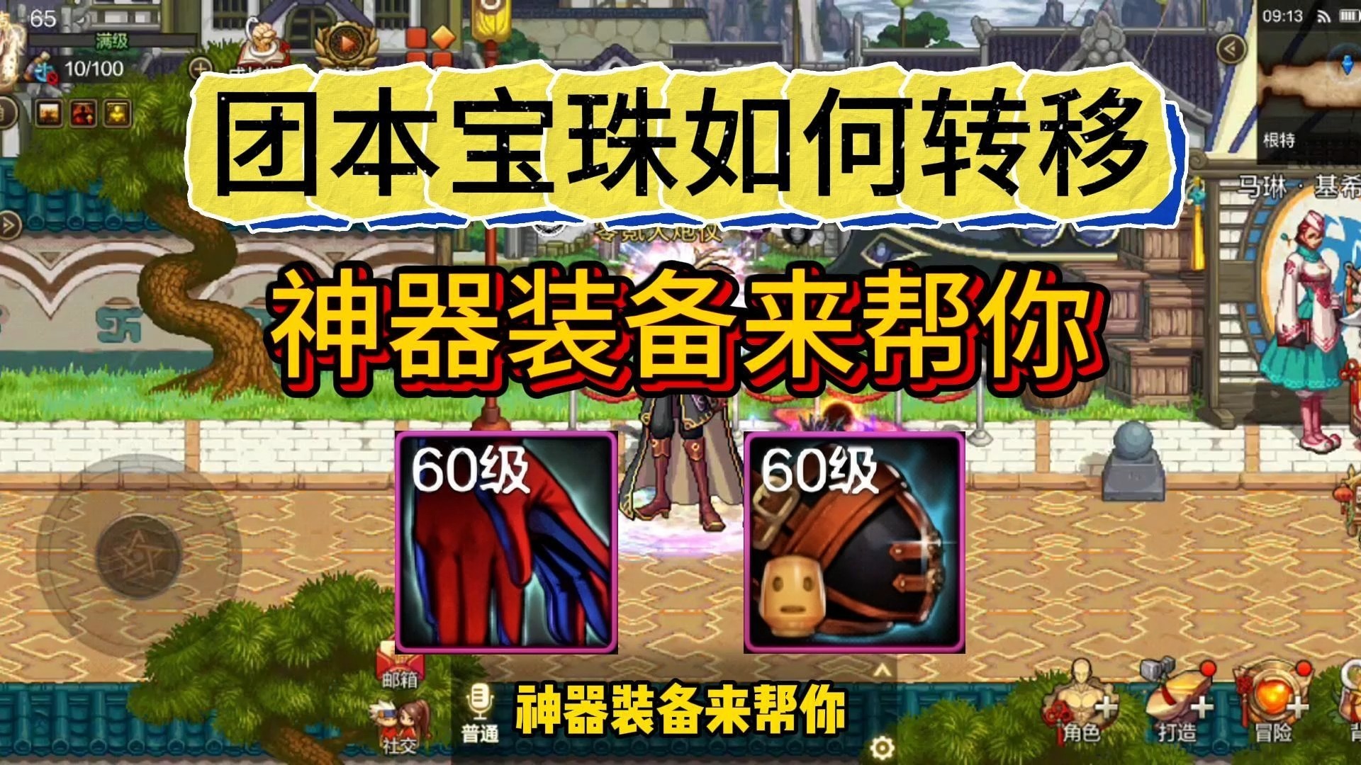 dnf冰强宝珠有哪些装备DNF冰强宝珠全解析，种类、属性与获取方式-第2张图片