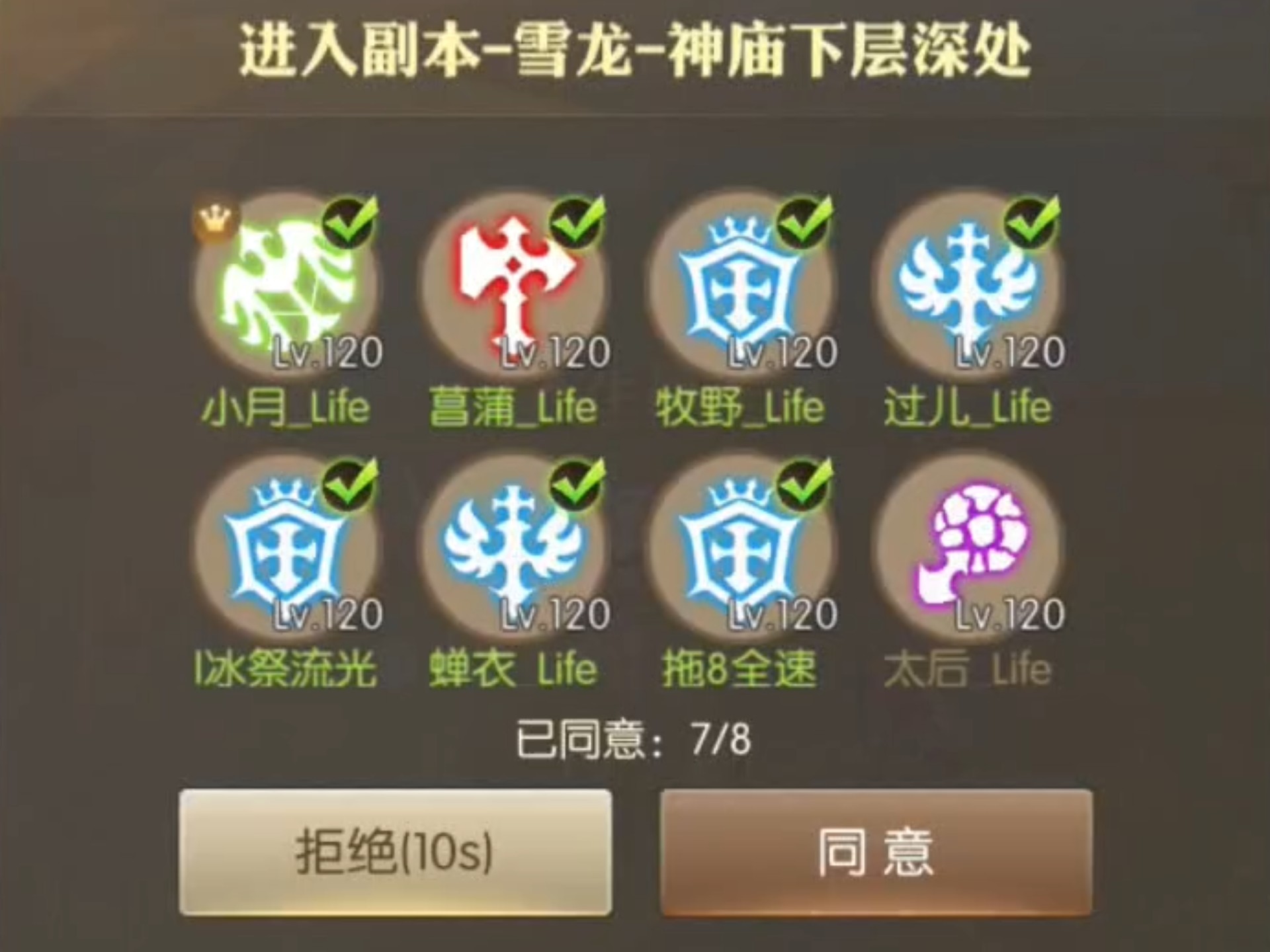 龙之谷呐喊者技能加点龙之谷呐喊者加点攻略-第3张图片