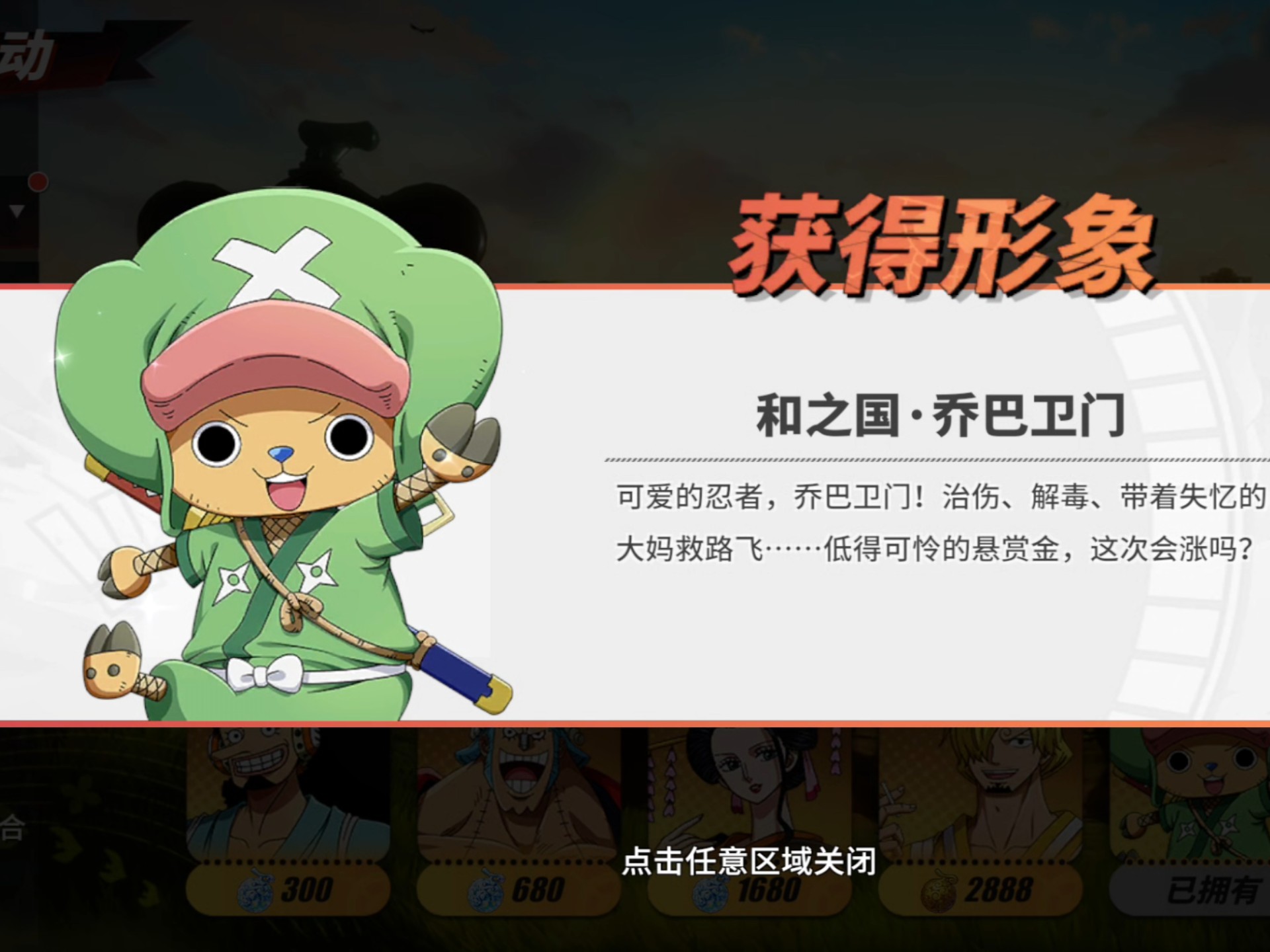 海贼王热血航线，兑换码的秘密与魅力-第1张图片