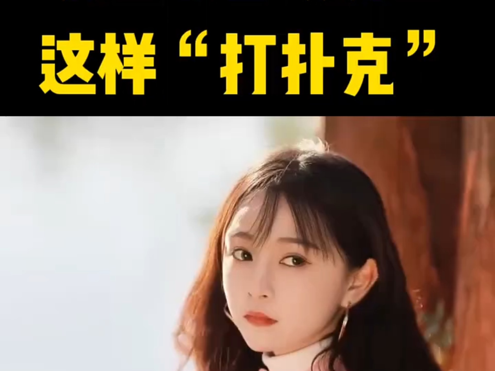 打扑克视频发出声音打扑克视频中的声音艺术