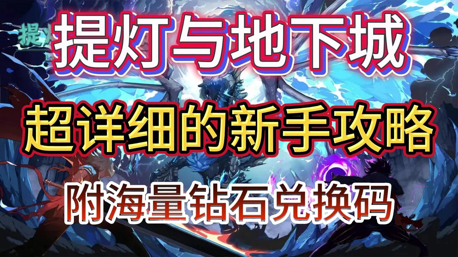 提灯与地下城宠物最强攻略提灯与地下城，探索与宠物的奇妙之旅