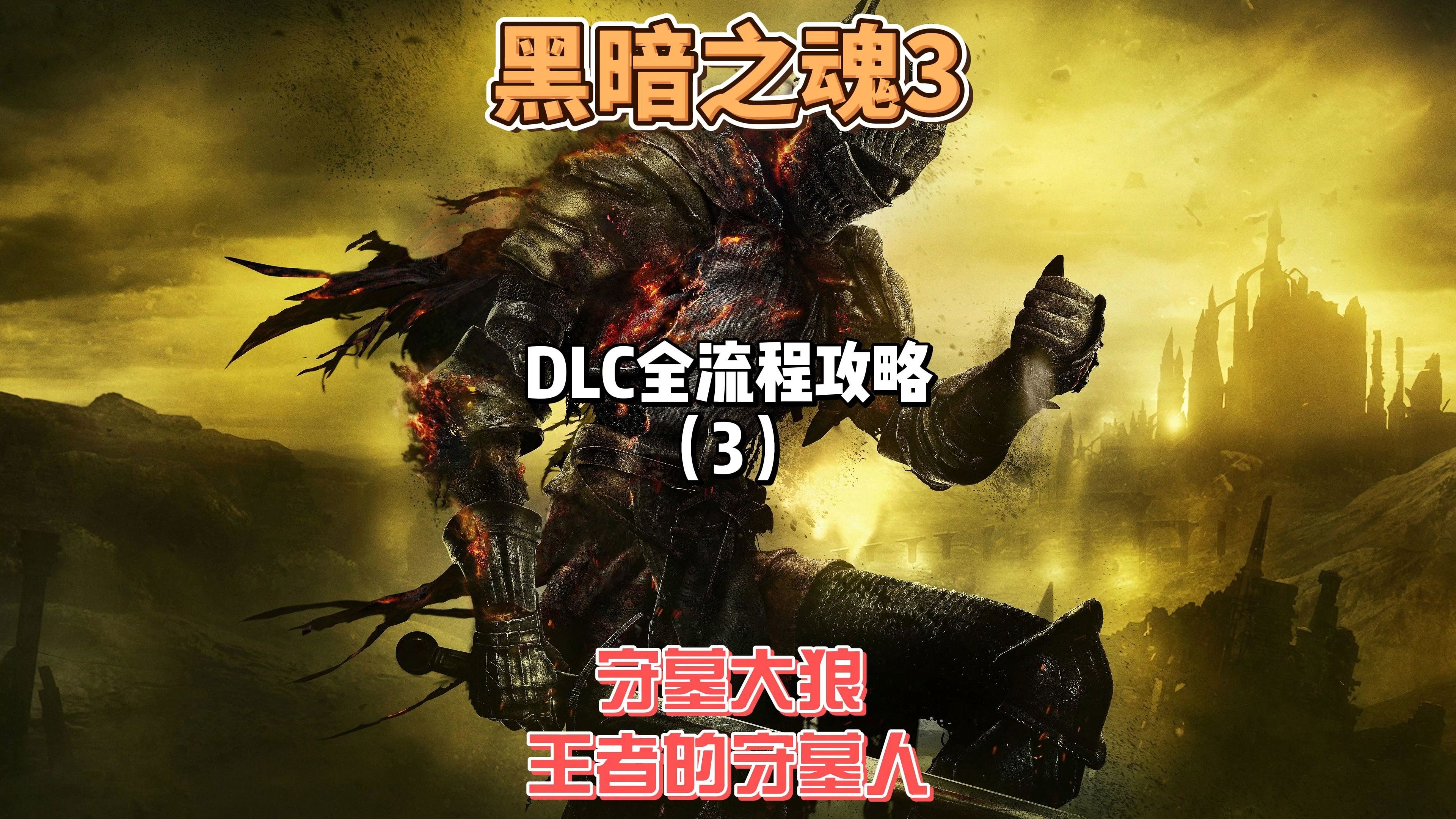 暗黑3boss，挑战与荣耀的交汇点-第2张图片