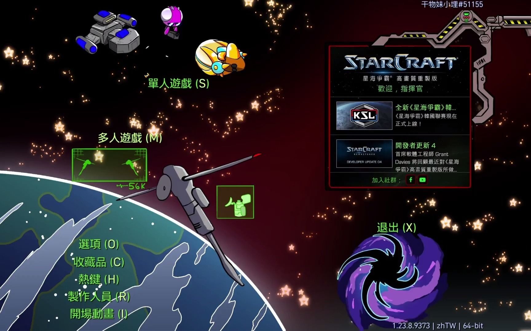 星际争霸无限版本怎么进入星际争霸无限版，无尽的宇宙战争-第1张图片