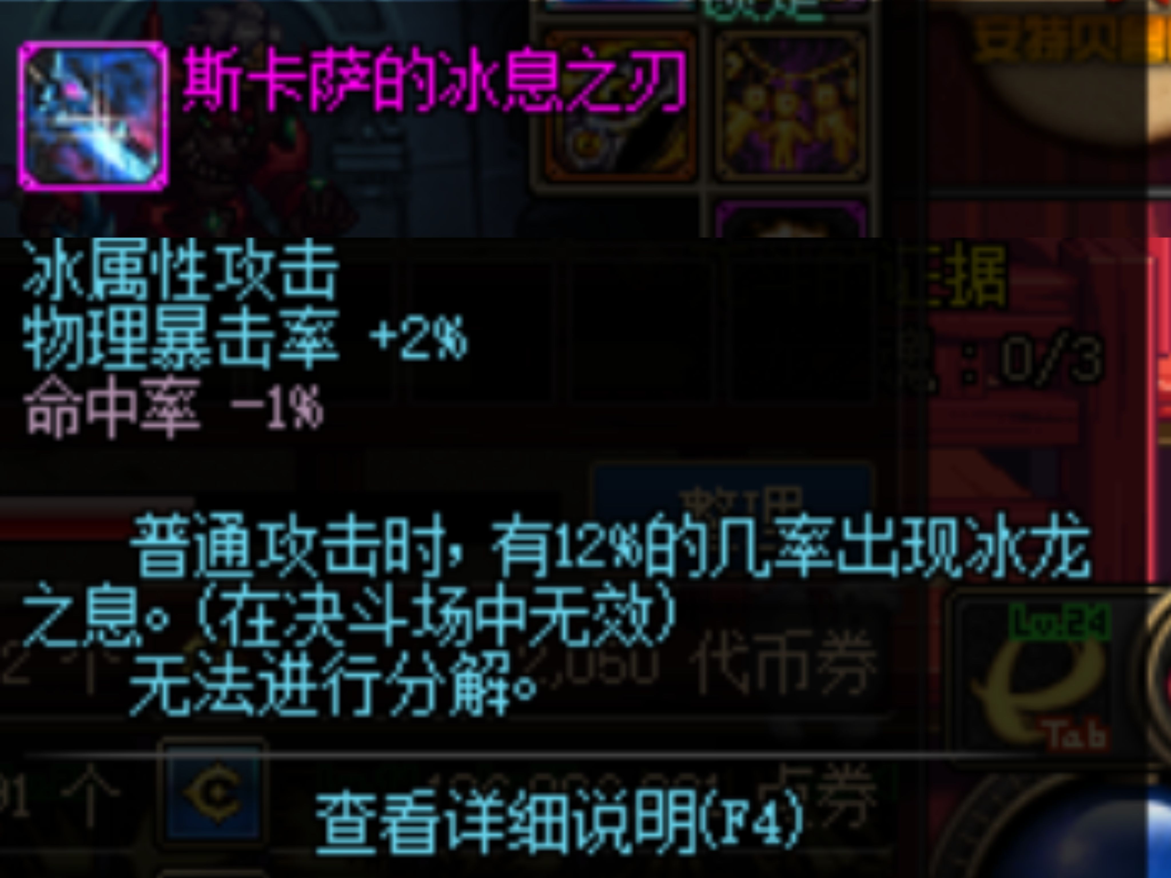 dnf80粉哪里爆DNF80粉的获取攻略，揭秘爆粉地点-第2张图片