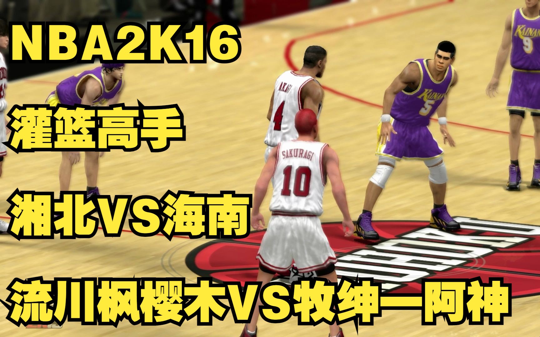 nba2k13按键设置NBA 2K13按键设置详解-第3张图片