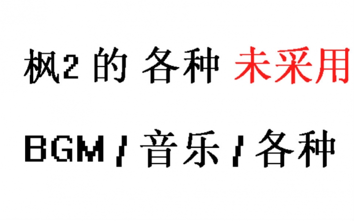 BGMBGMBGM老太太的传承与交集-第2张图片