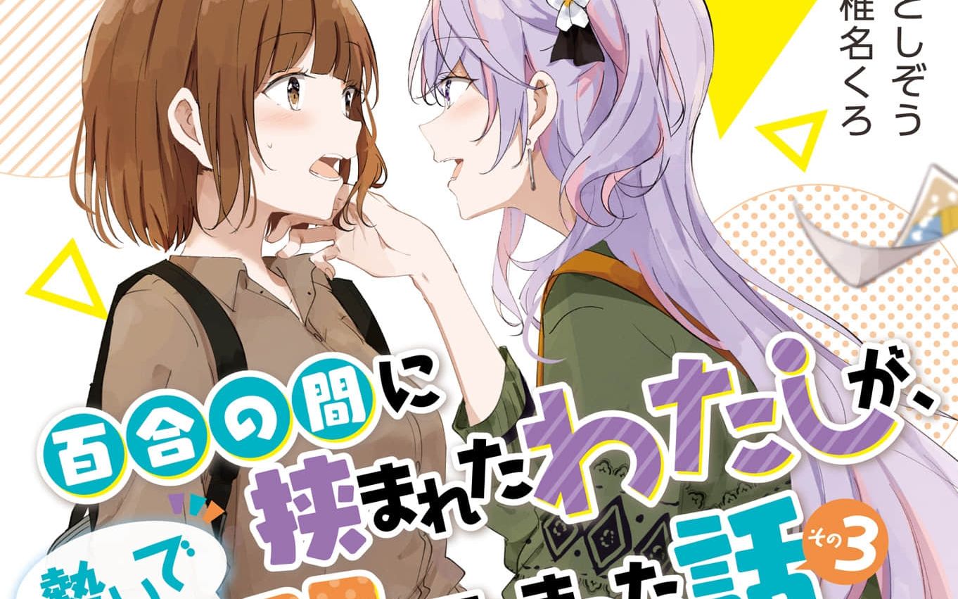 全程车的百合之旅，精选推荐短篇