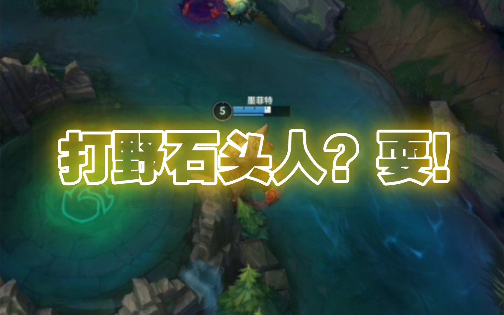 石头打野石头打野的魅力与策略-第2张图片