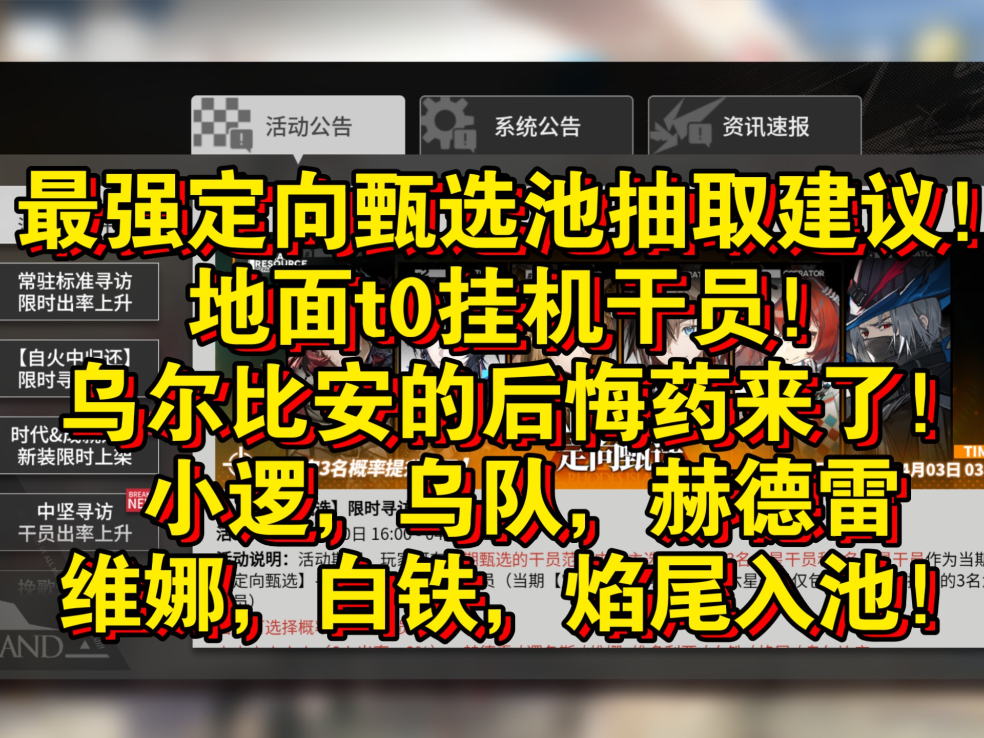 明日方舟池子概率明日方舟池子概率解析，抽卡策略与概率深度探讨