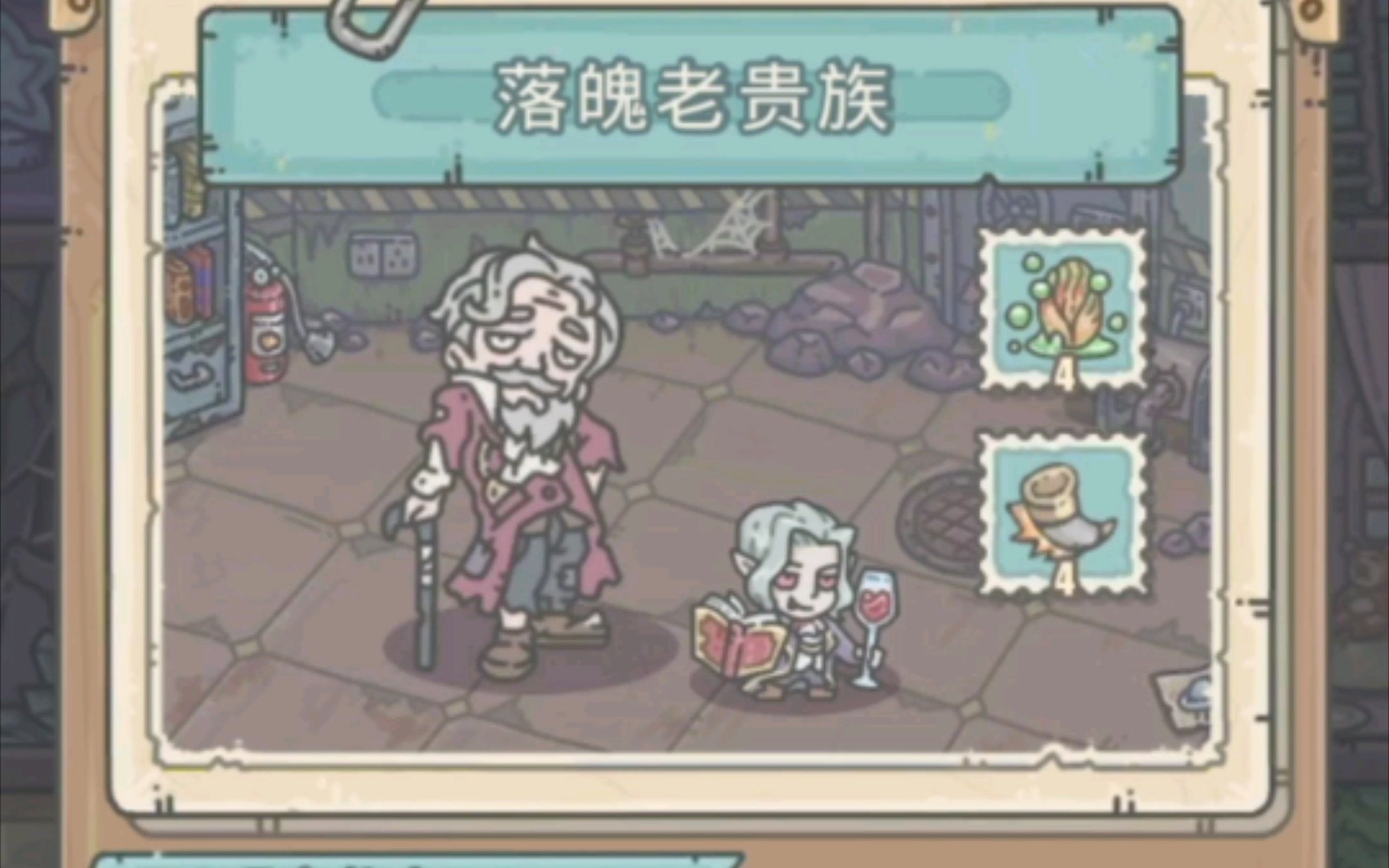 落魄的贵族攻略落魄贵族的逆袭攻略
