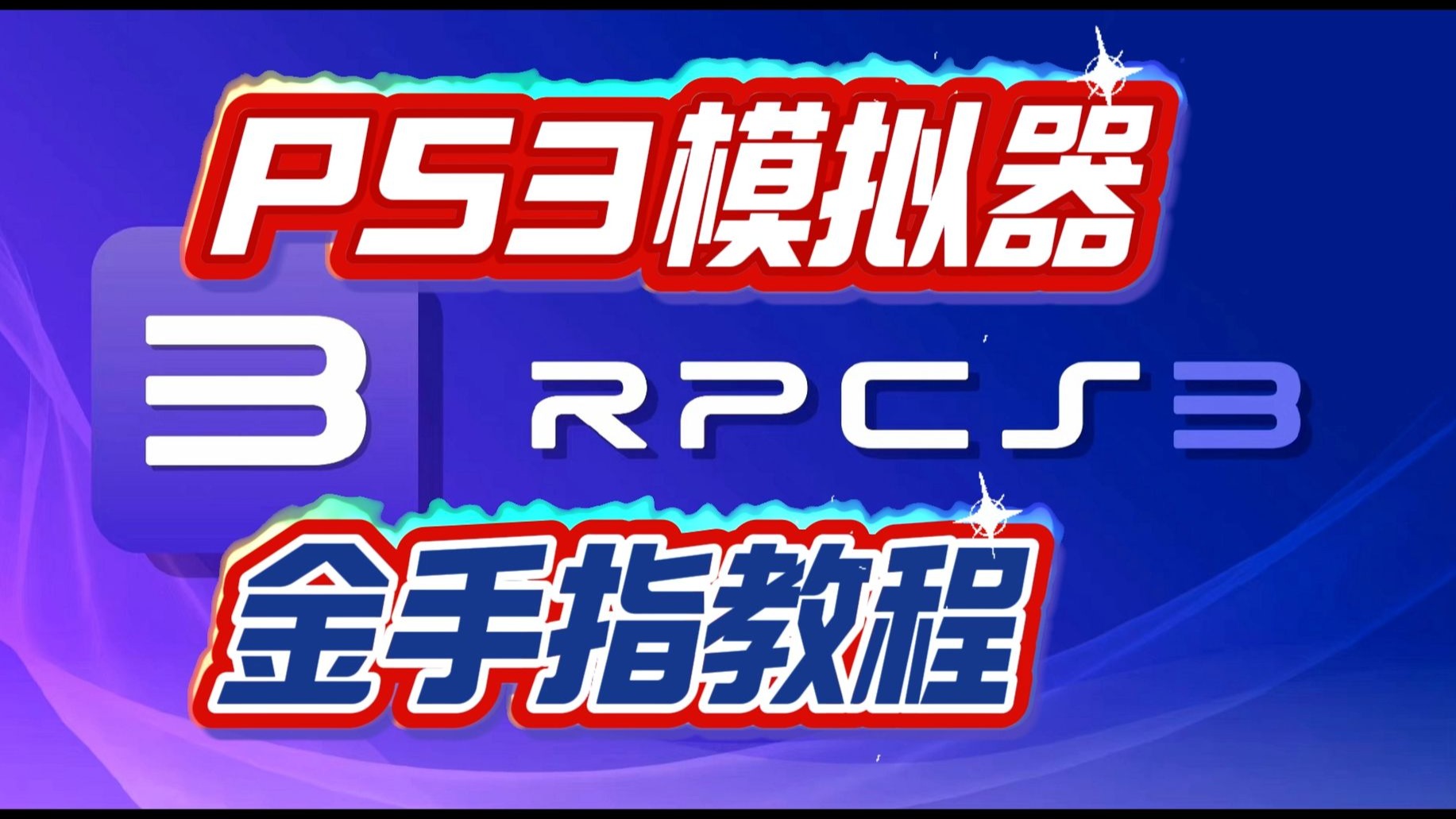 psp最终幻想战略版金手指最终幻想战略版金手指，游戏中的神秘助手
