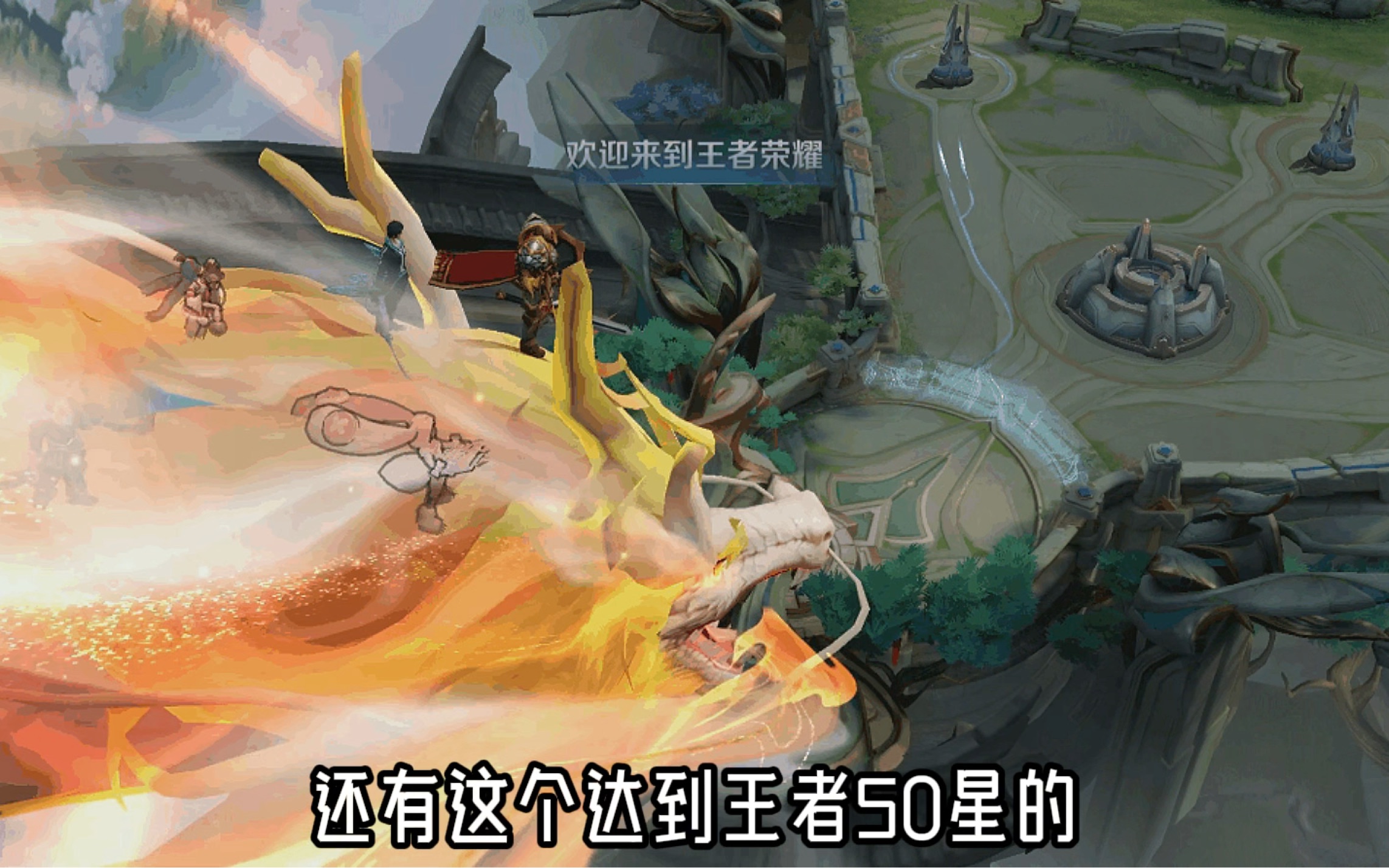 王者荣耀中的英雄，刘邦的荣耀之路-第2张图片