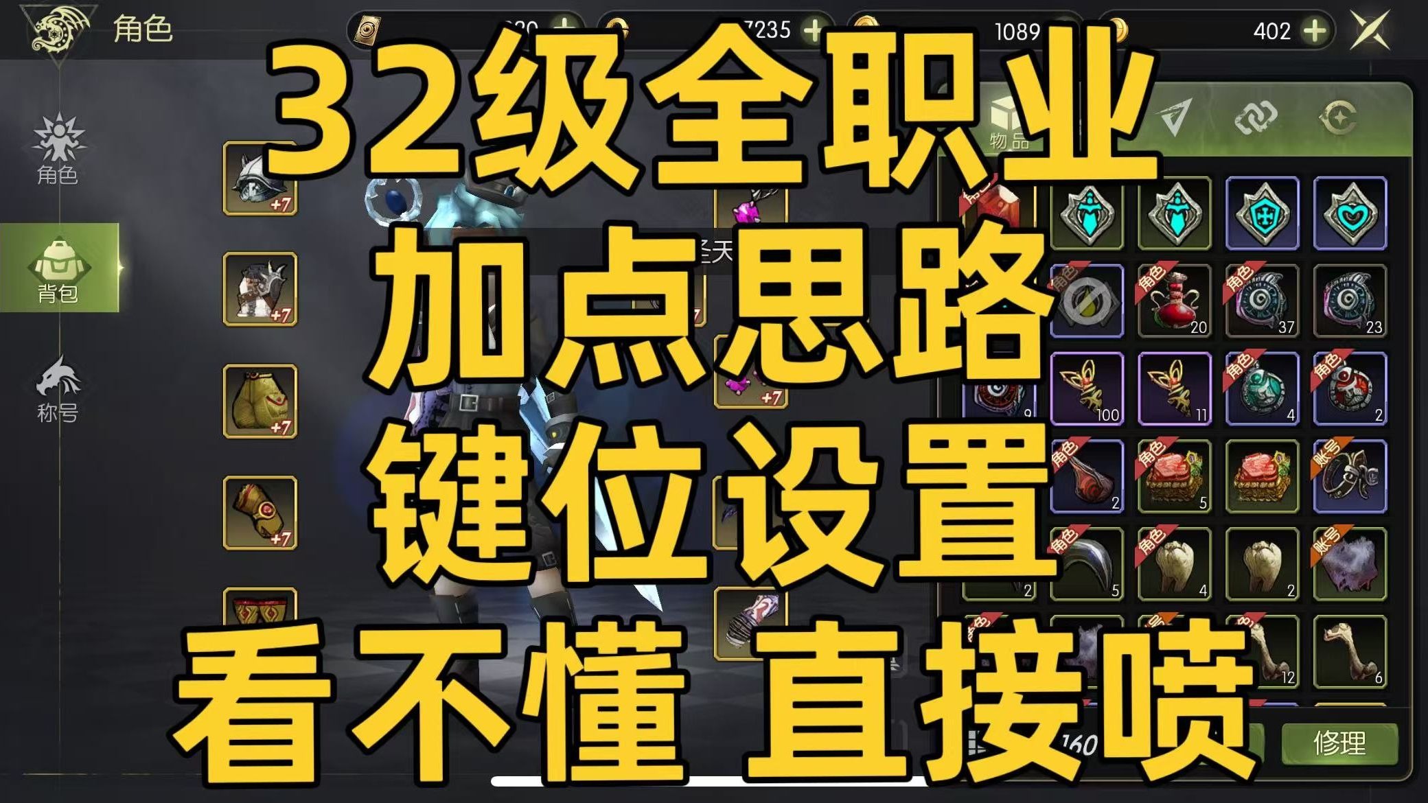 龙之谷工程师pk加点龙之谷工程师PK加点策略详解